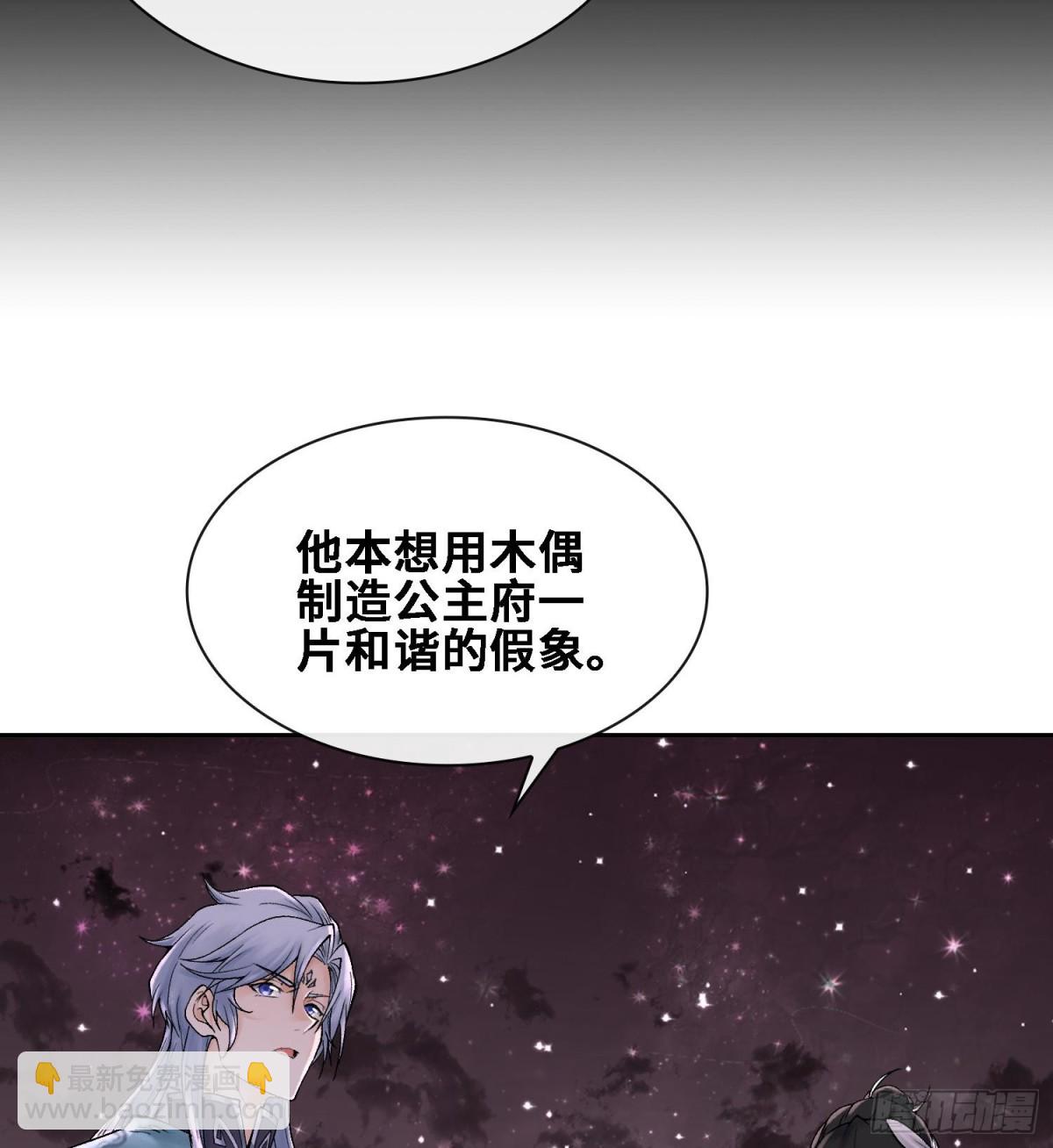 第二十四话  寂言的目的75
