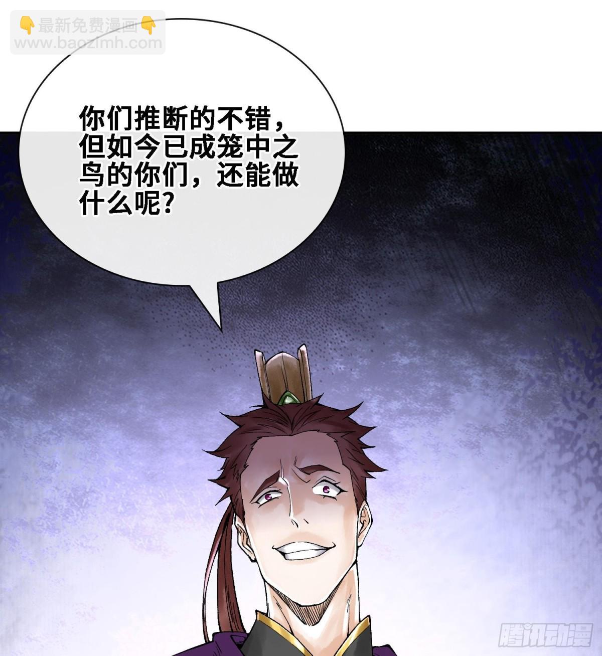 第二十四话  寂言的目的77