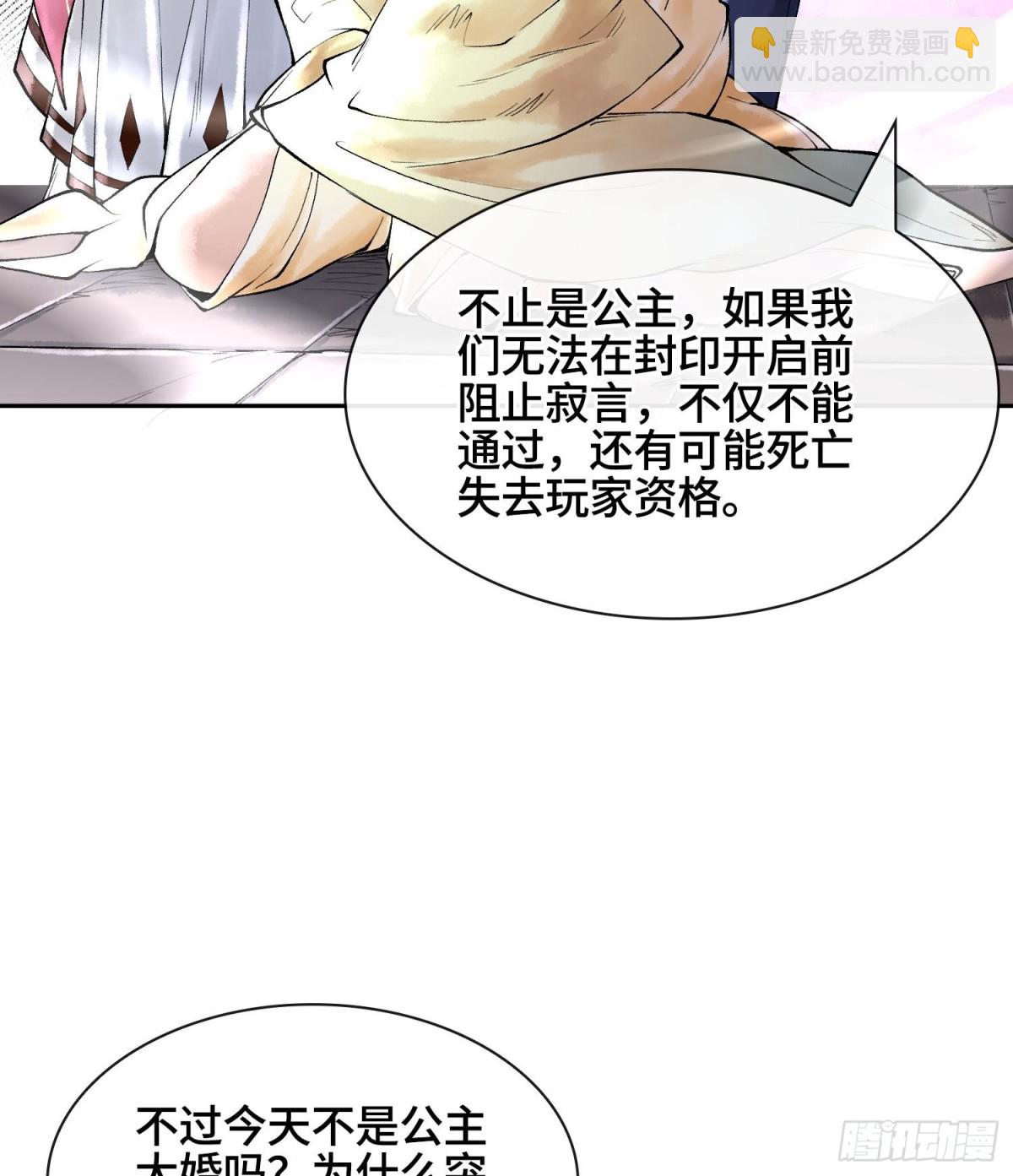 第二十四话  寂言的目的84