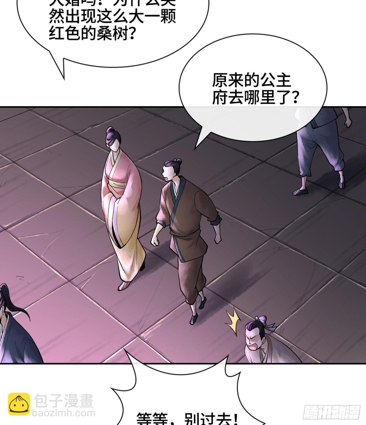 第二十四话  寂言的目的85