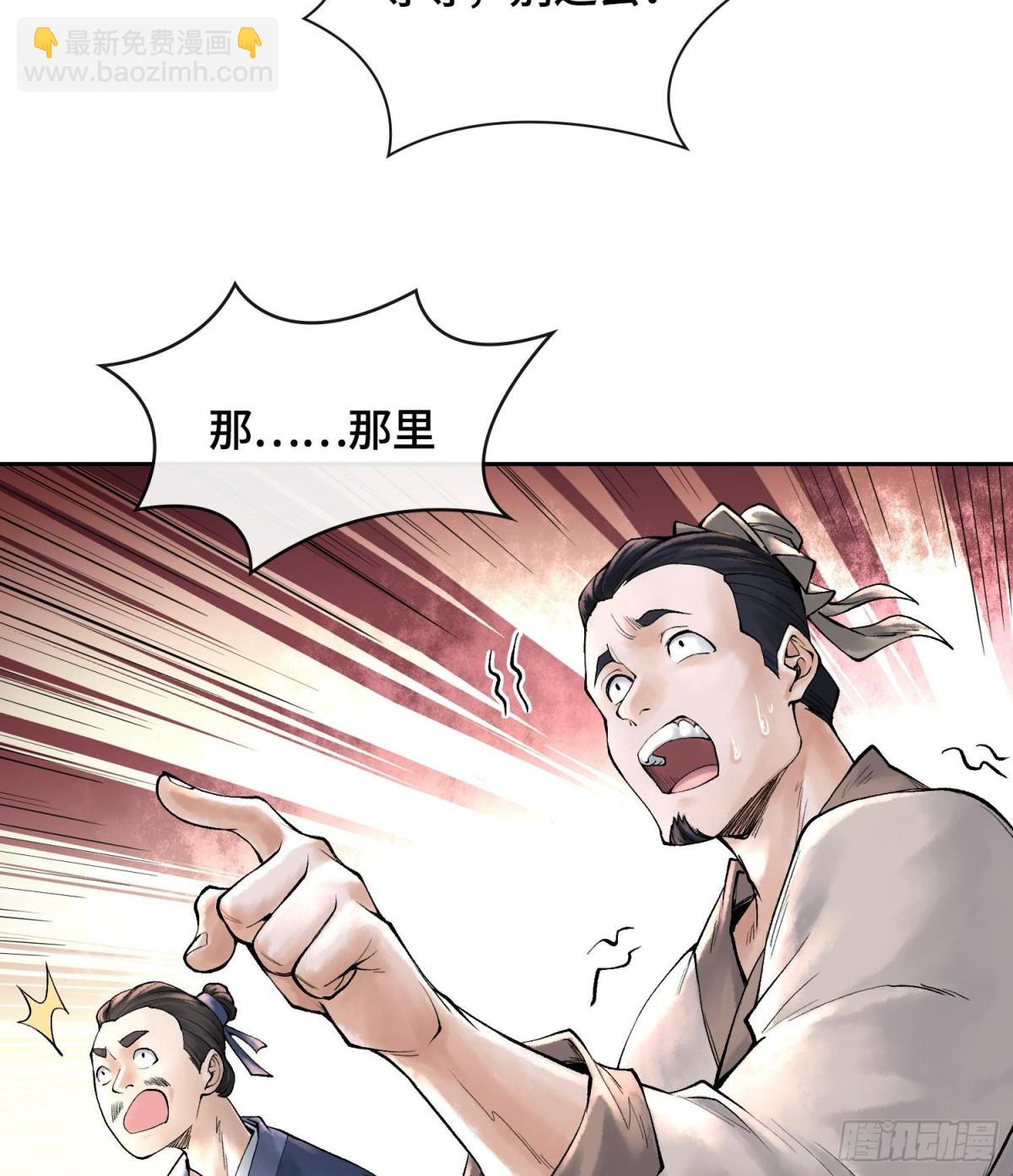第二十四话  寂言的目的86