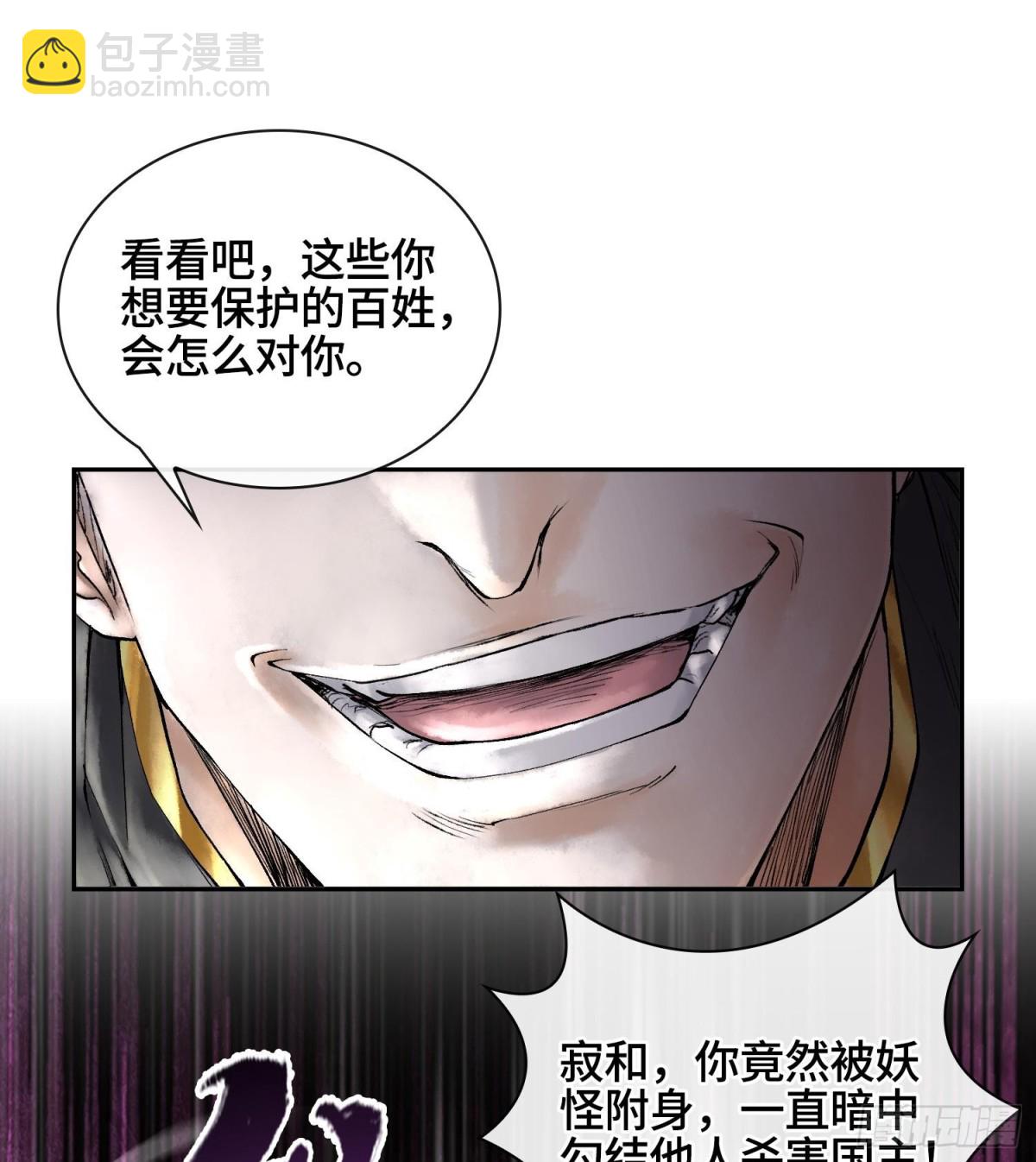 第二十四话  寂言的目的89