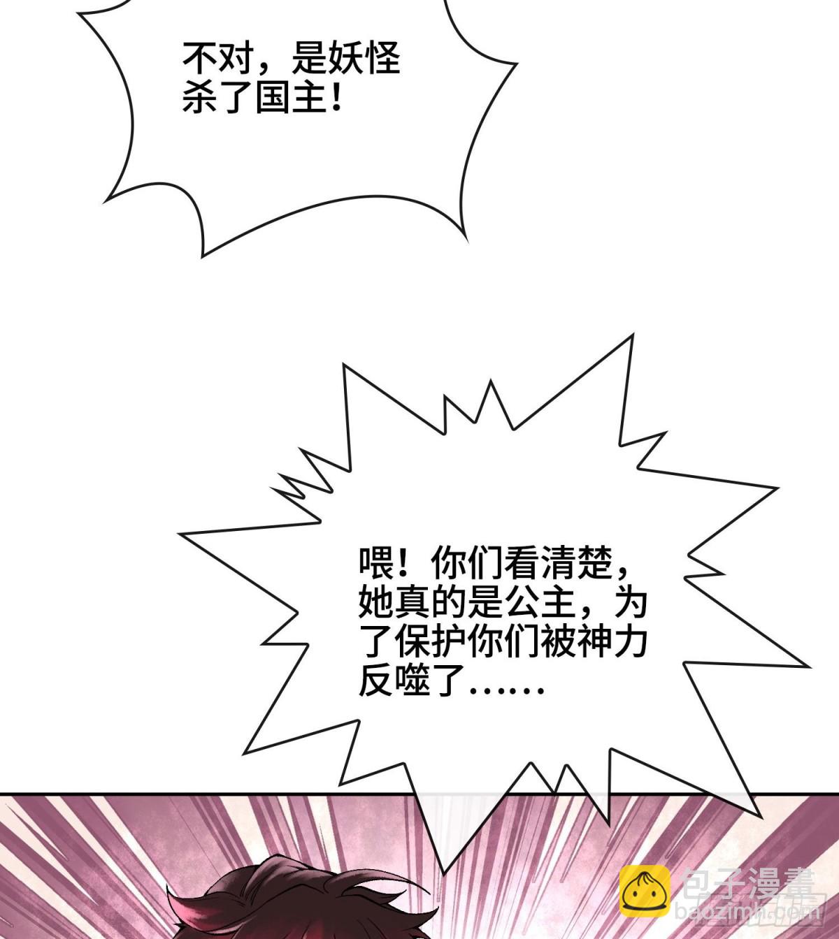 第二十四话  寂言的目的93