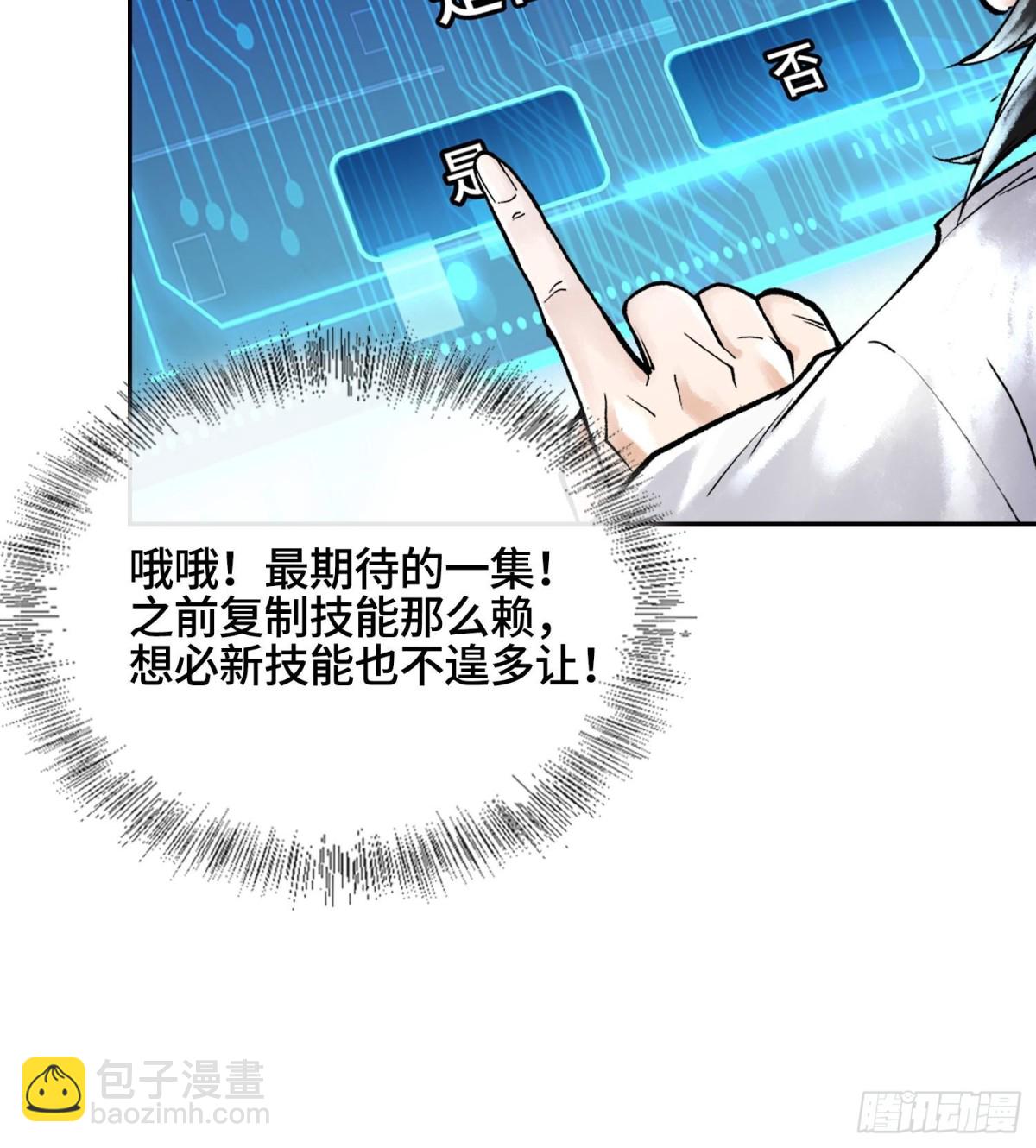 第二十六话  神的命运循环101