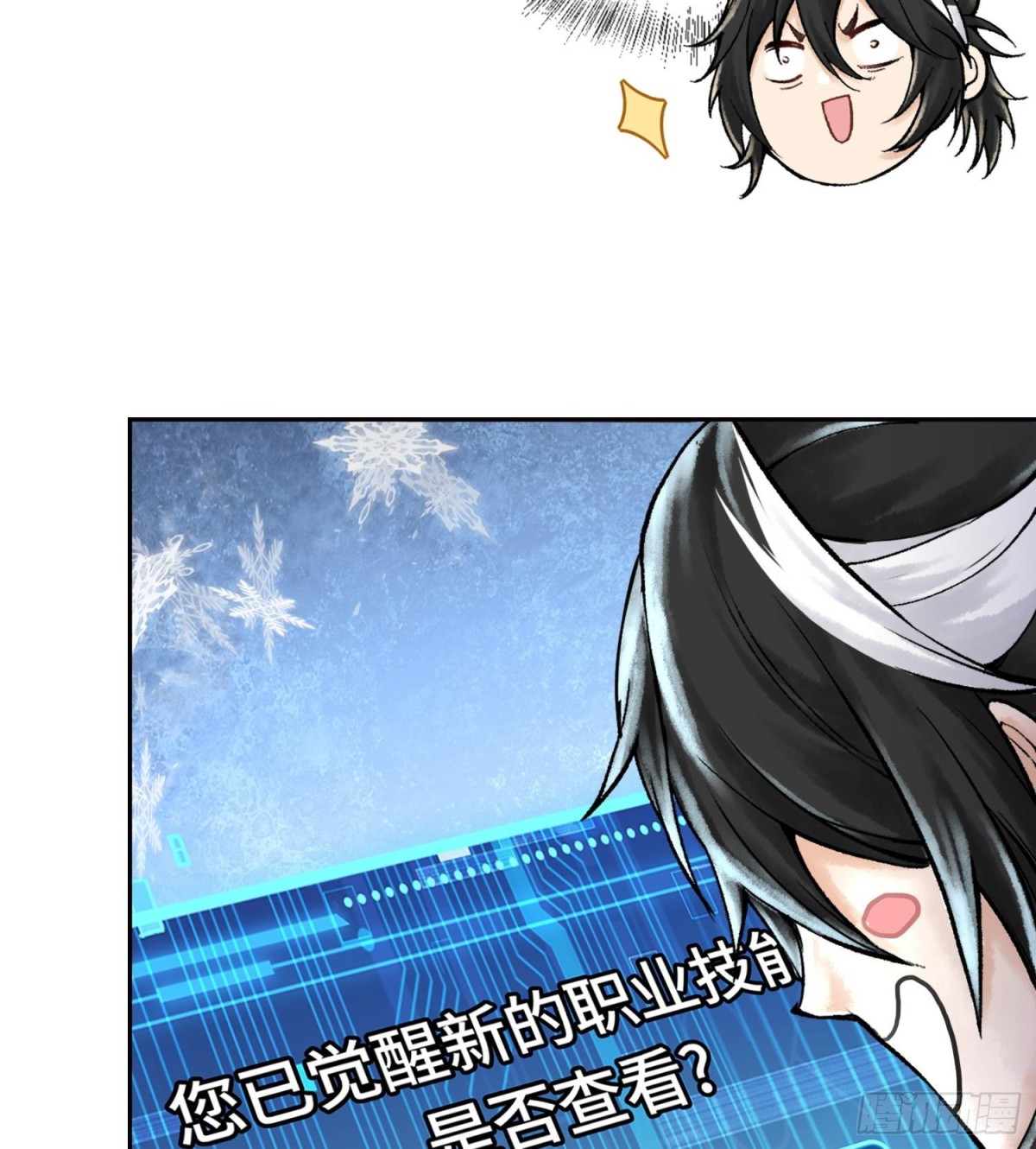 第二十六话  神的命运循环104