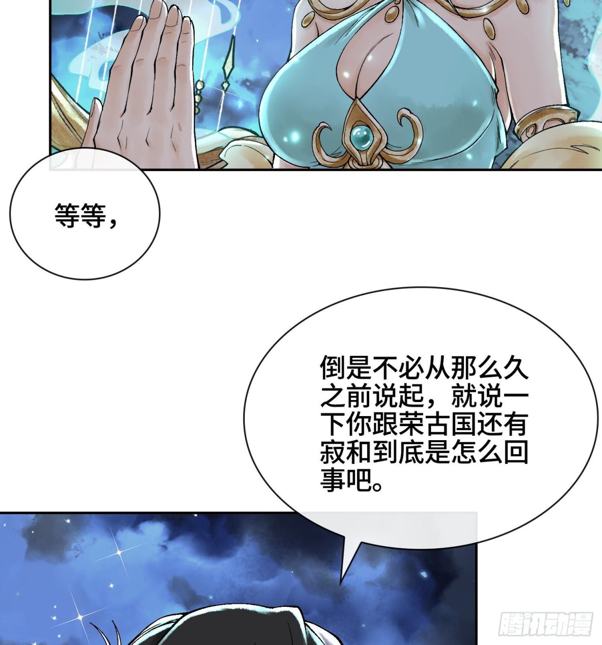 第二十六话  神的命运循环38
