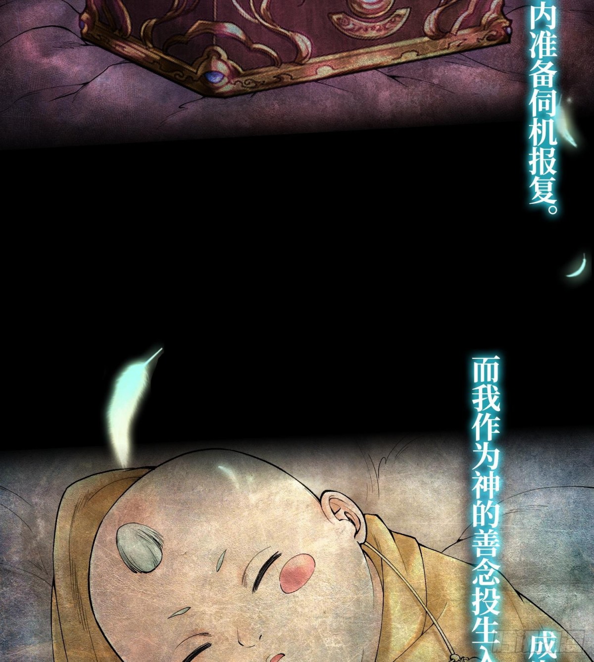 第二十六话  神的命运循环57