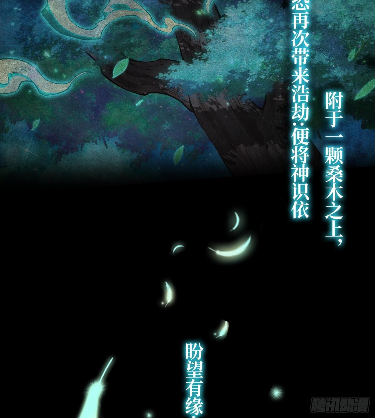 第二十六话  神的命运循环59