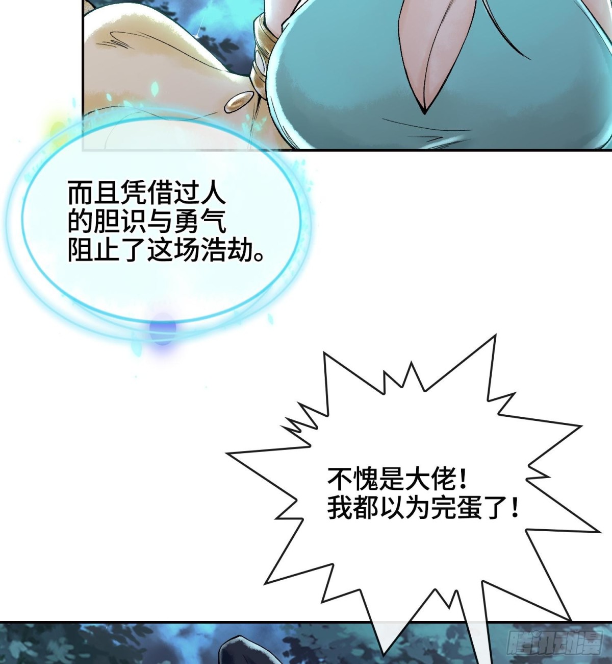 第二十六话  神的命运循环64