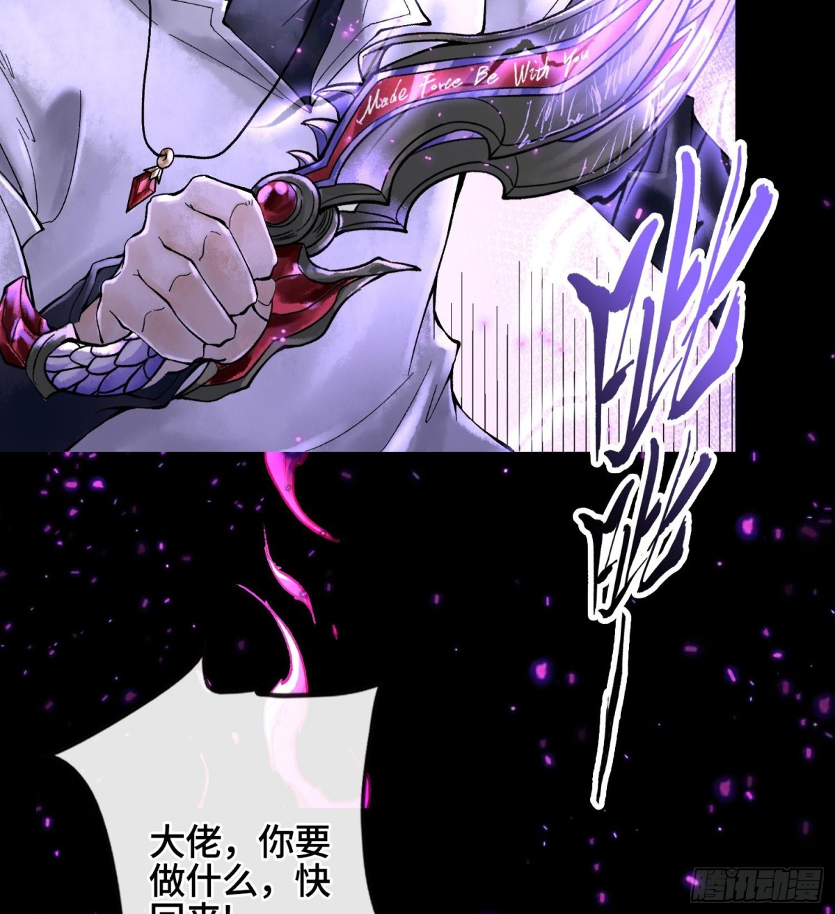 第二十六话  神的命运循环7