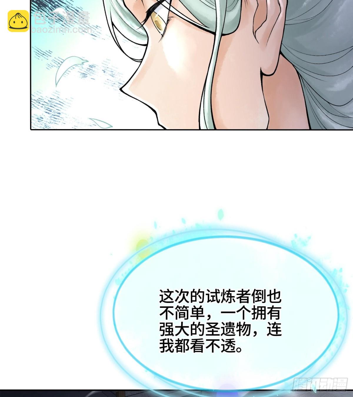 第二十六话  神的命运循环84