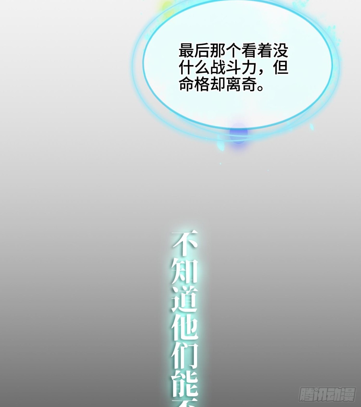 第二十六话  神的命运循环86
