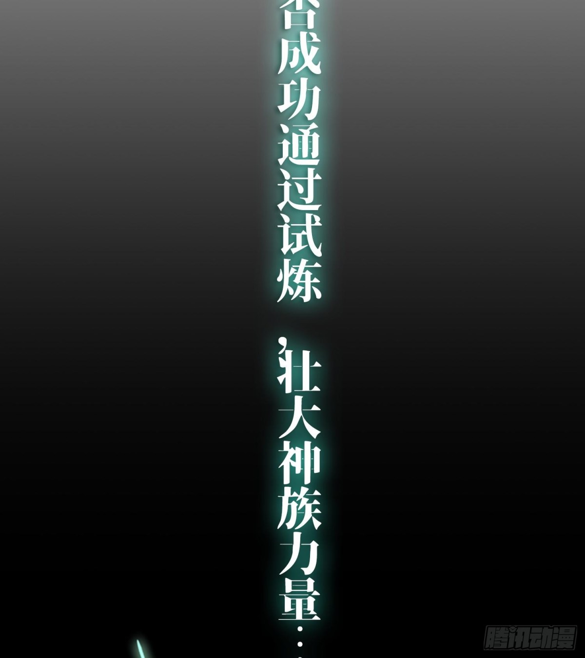 第二十六话  神的命运循环87