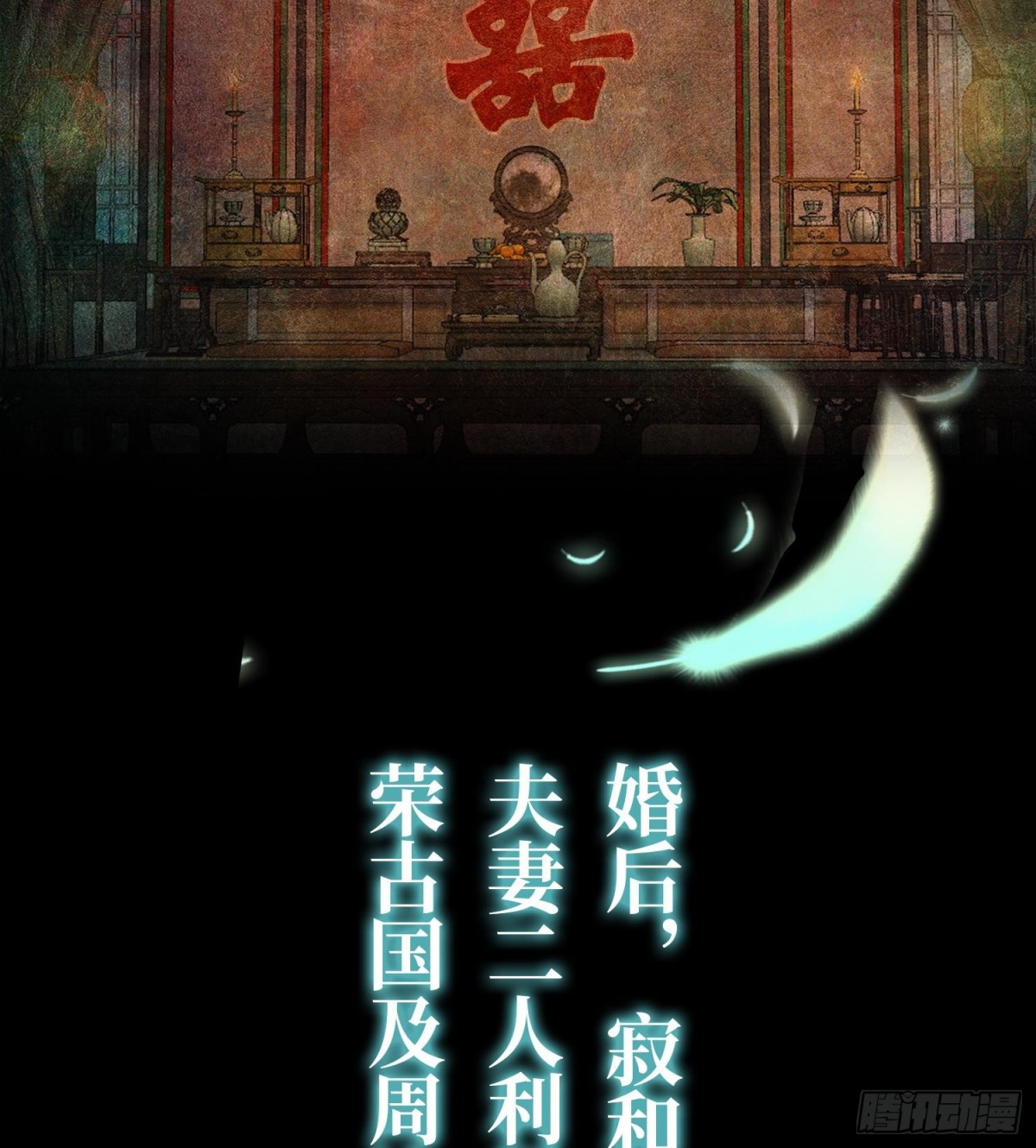 第二十六话  神的命运循环91
