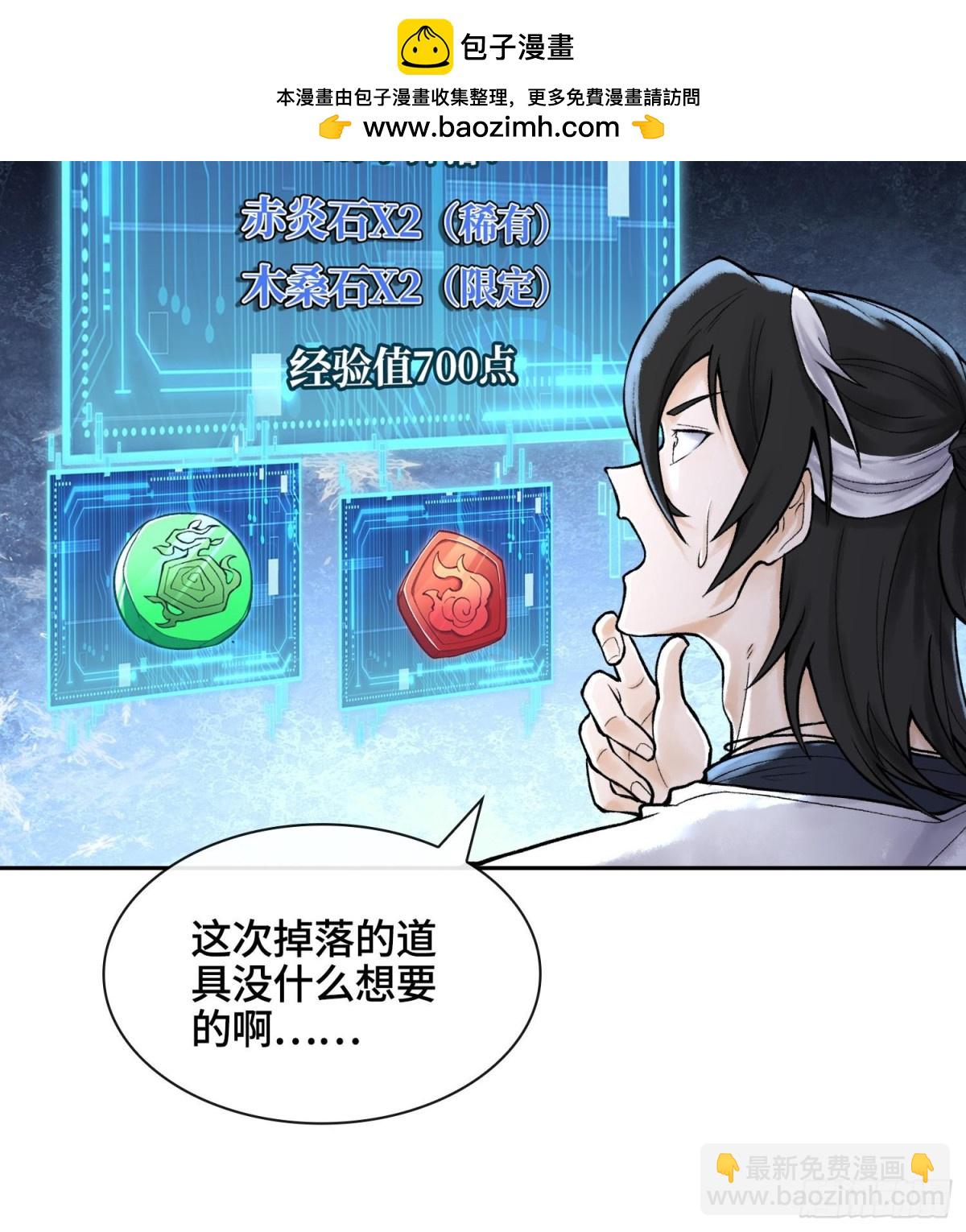 第二十六话  神的命运循环96