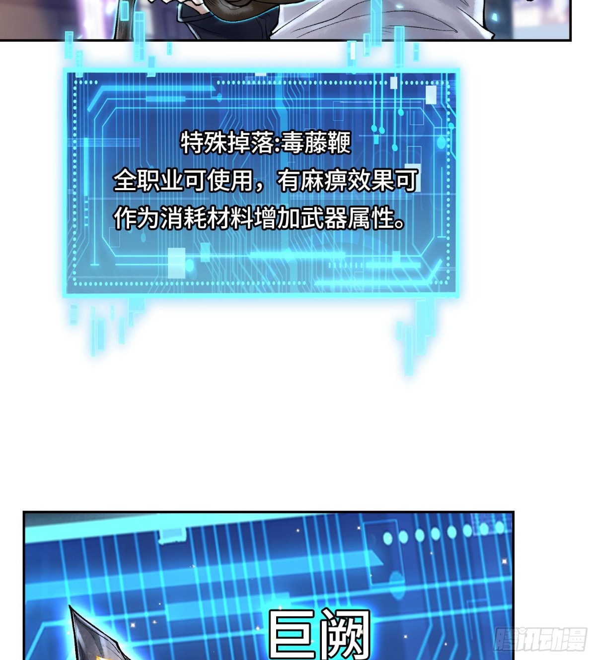 第二十六话  神的命运循环98