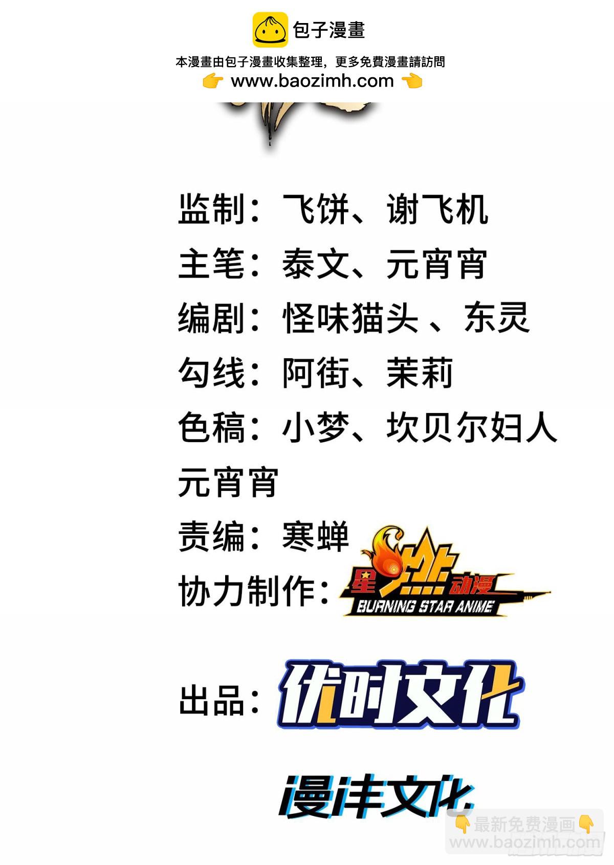 第二十七话  不动明的真面目1