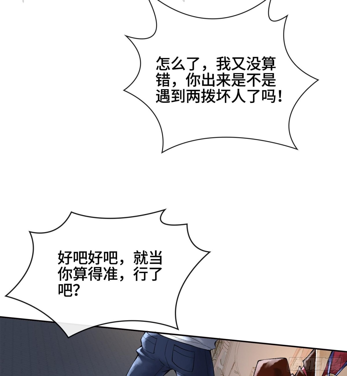 第二十七话  不动明的真面目11