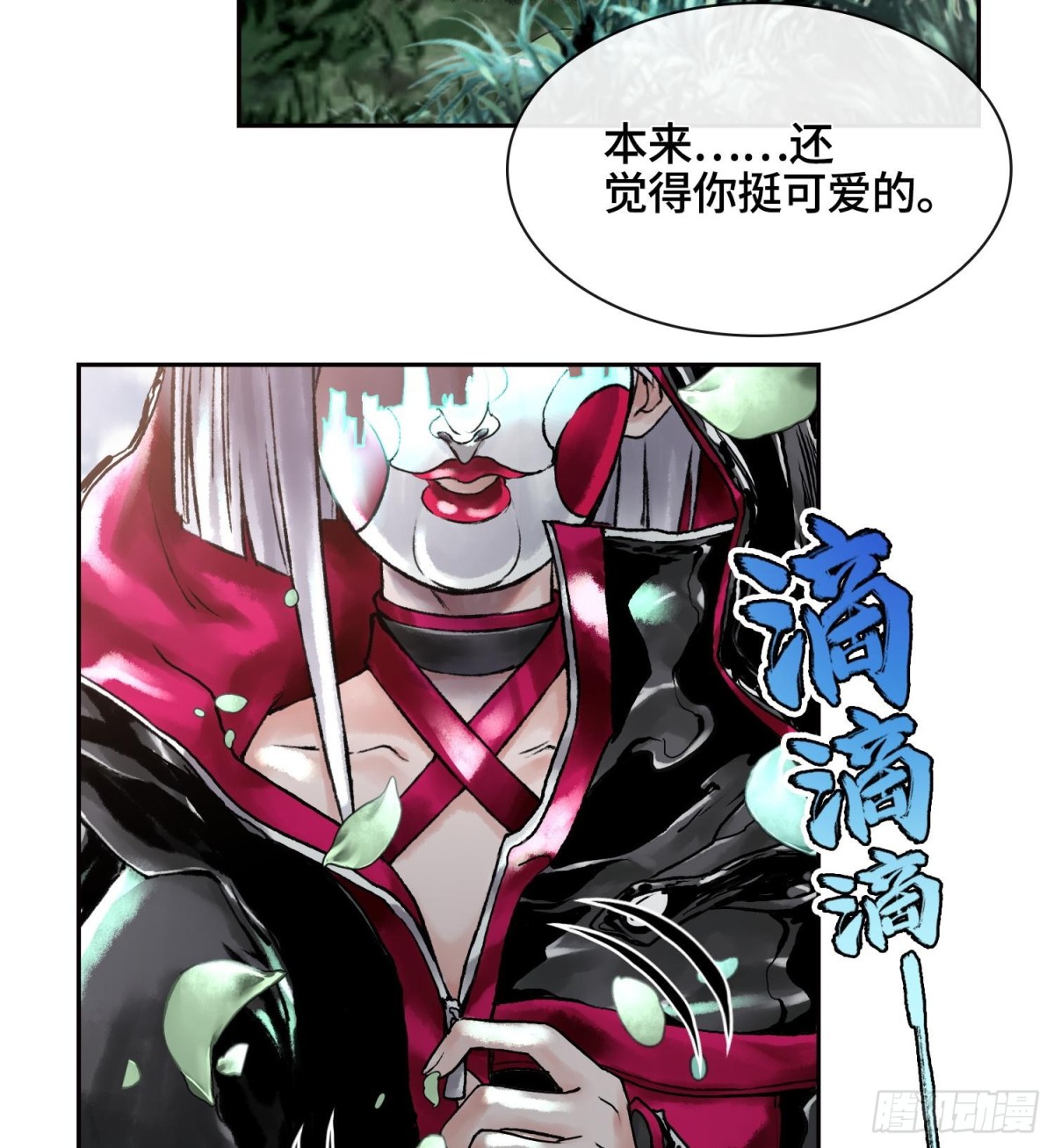 第二十七话  不动明的真面目111