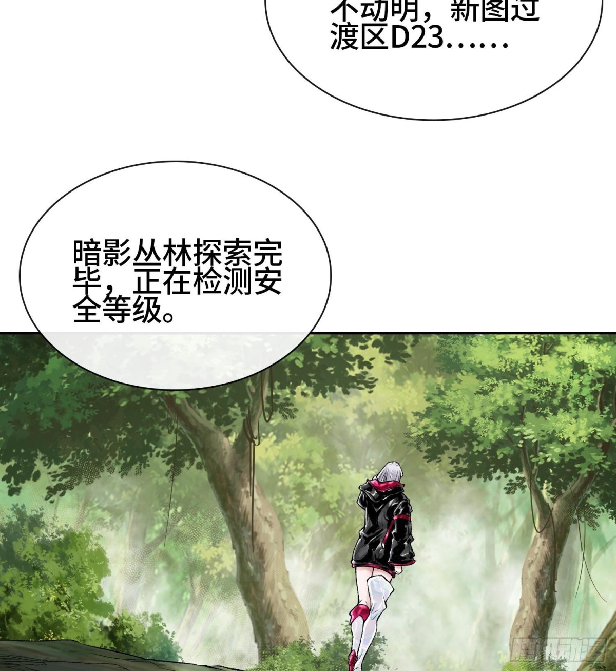 第二十七话  不动明的真面目117