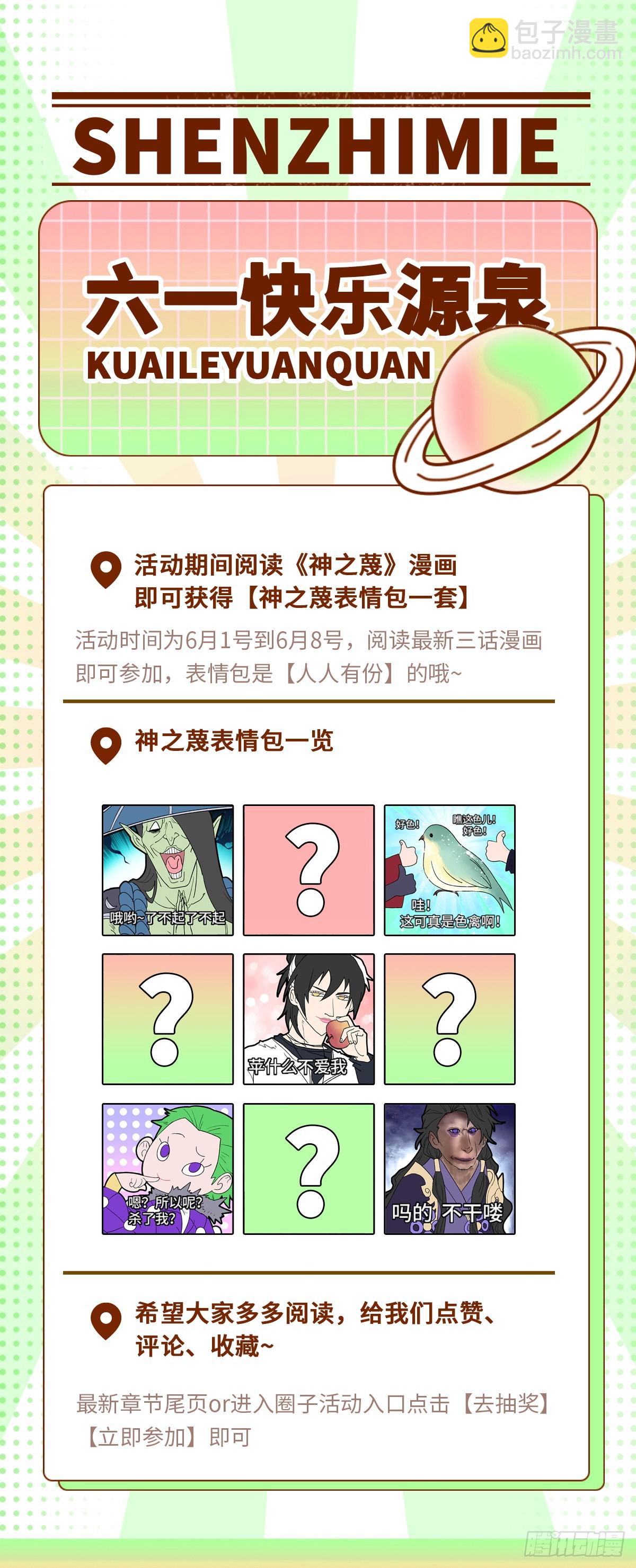 第二十七话  不动明的真面目126