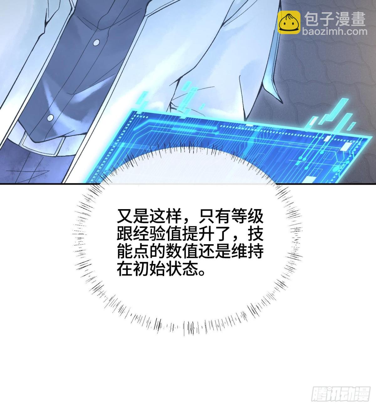 第二十七话  不动明的真面目13