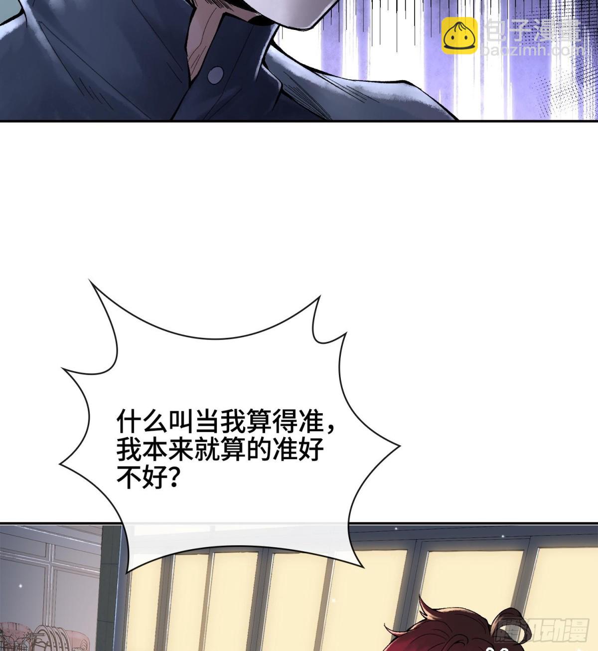 第二十七话  不动明的真面目15