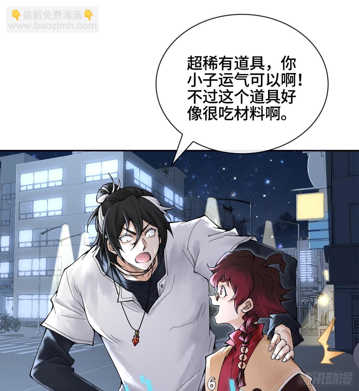 第二十七话  不动明的真面目2
