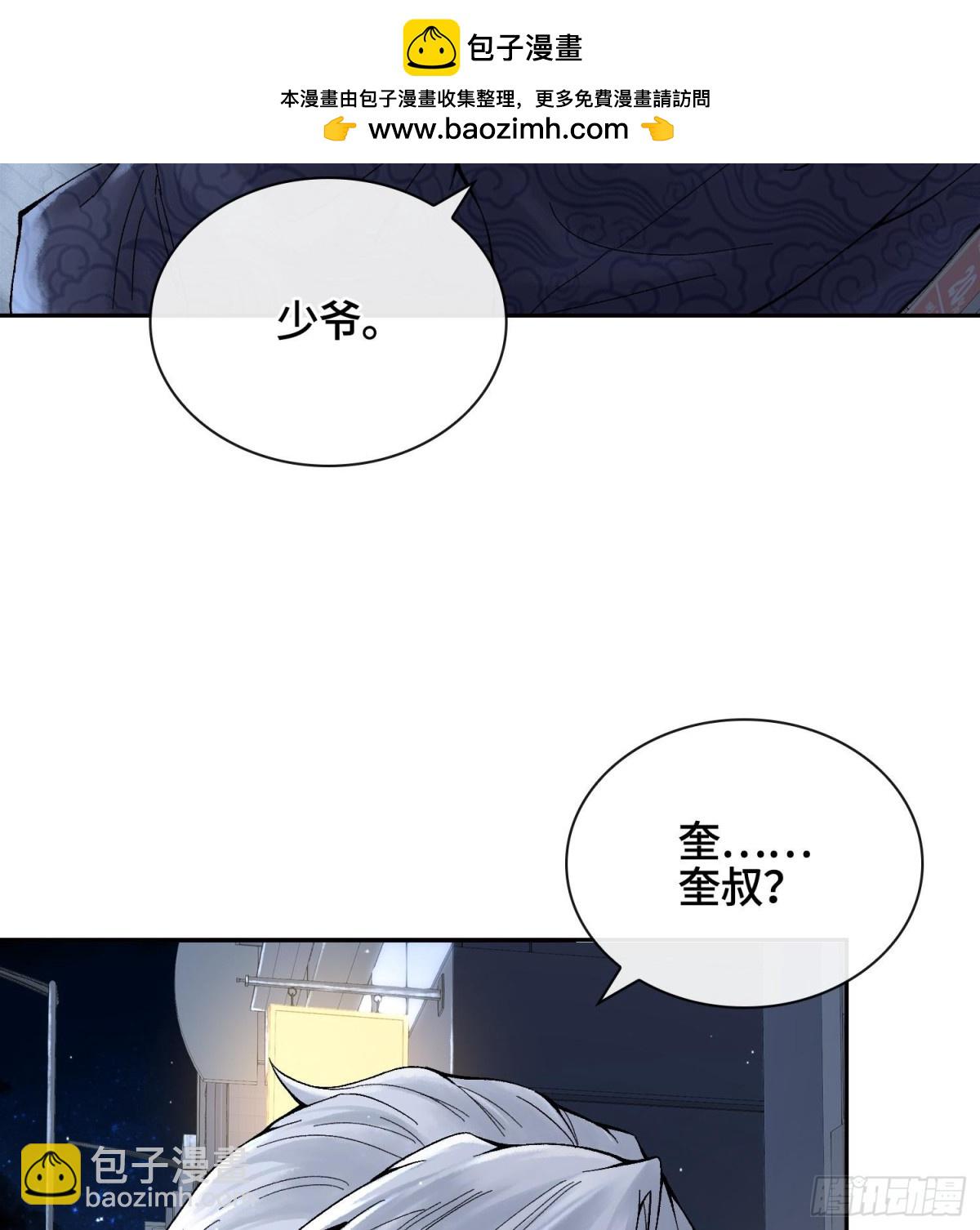 第二十七话  不动明的真面目21