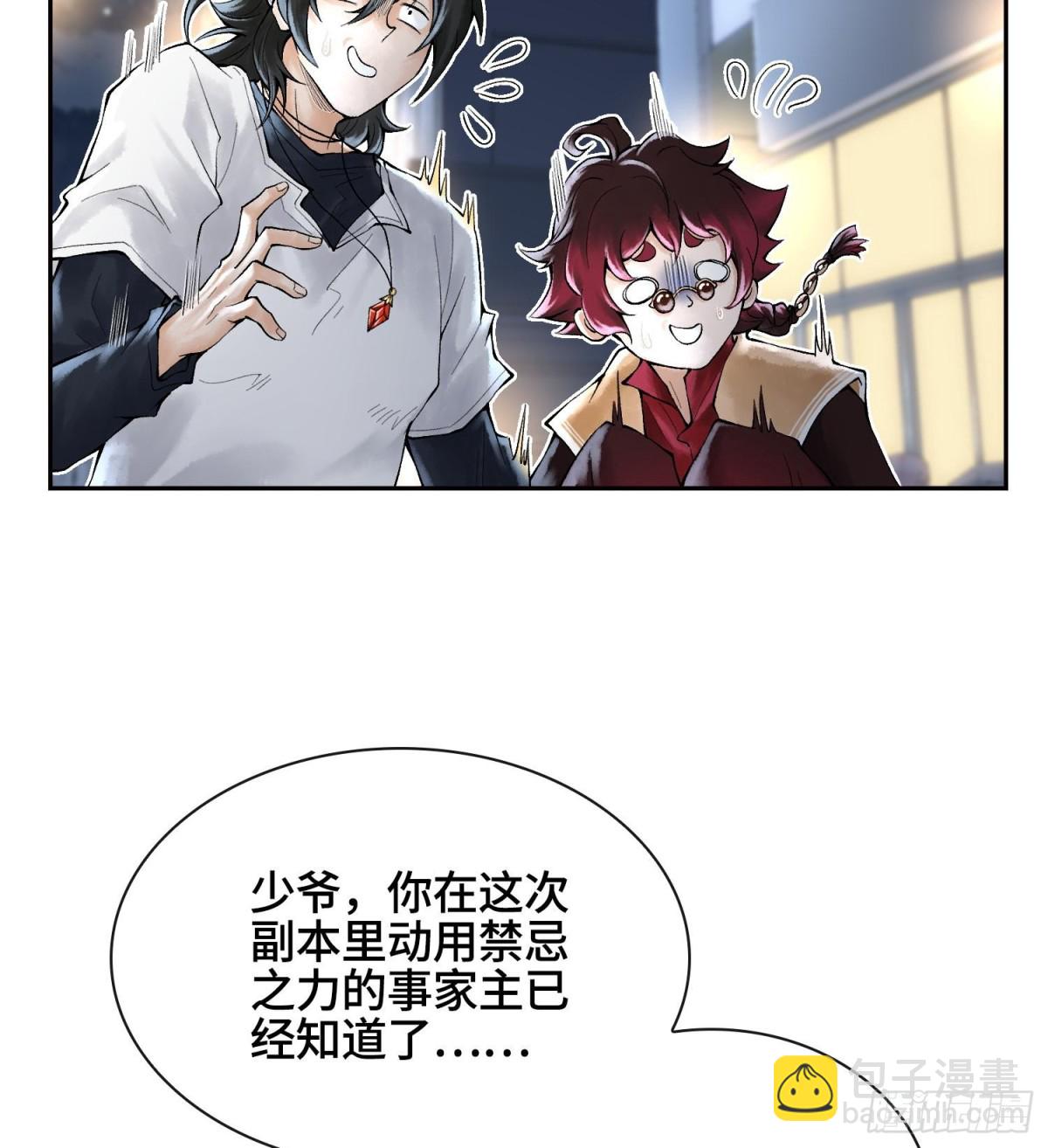 第二十七话  不动明的真面目26