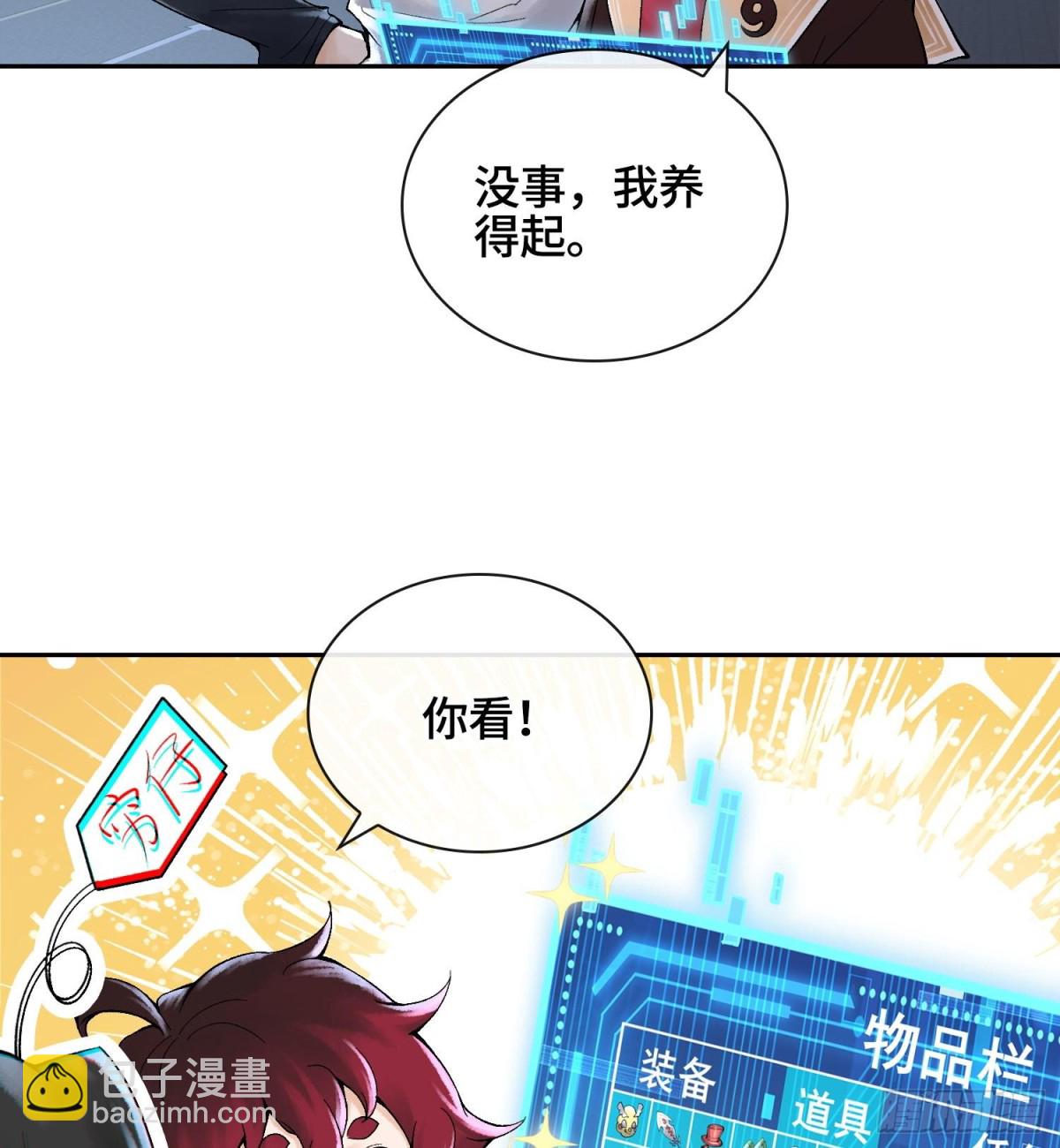 第二十七话  不动明的真面目3