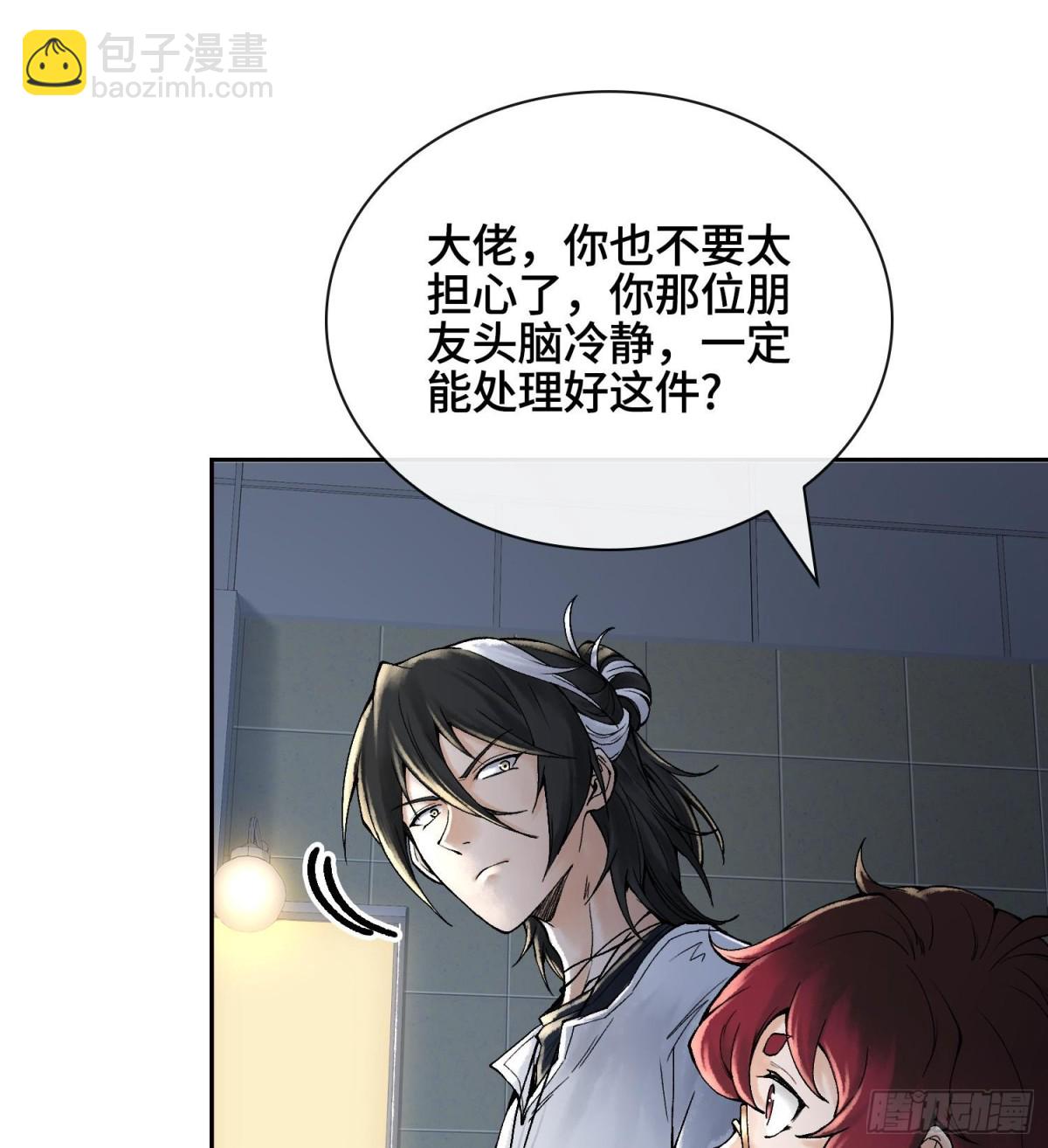 第二十七话  不动明的真面目33