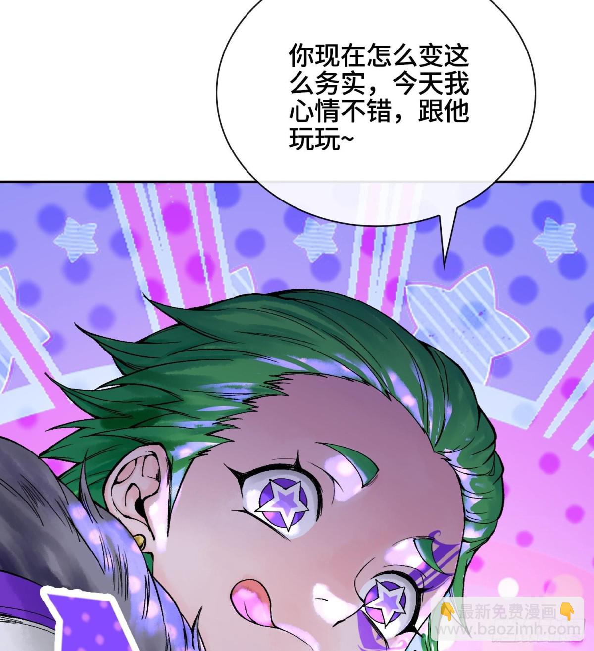 第二十七话  不动明的真面目41