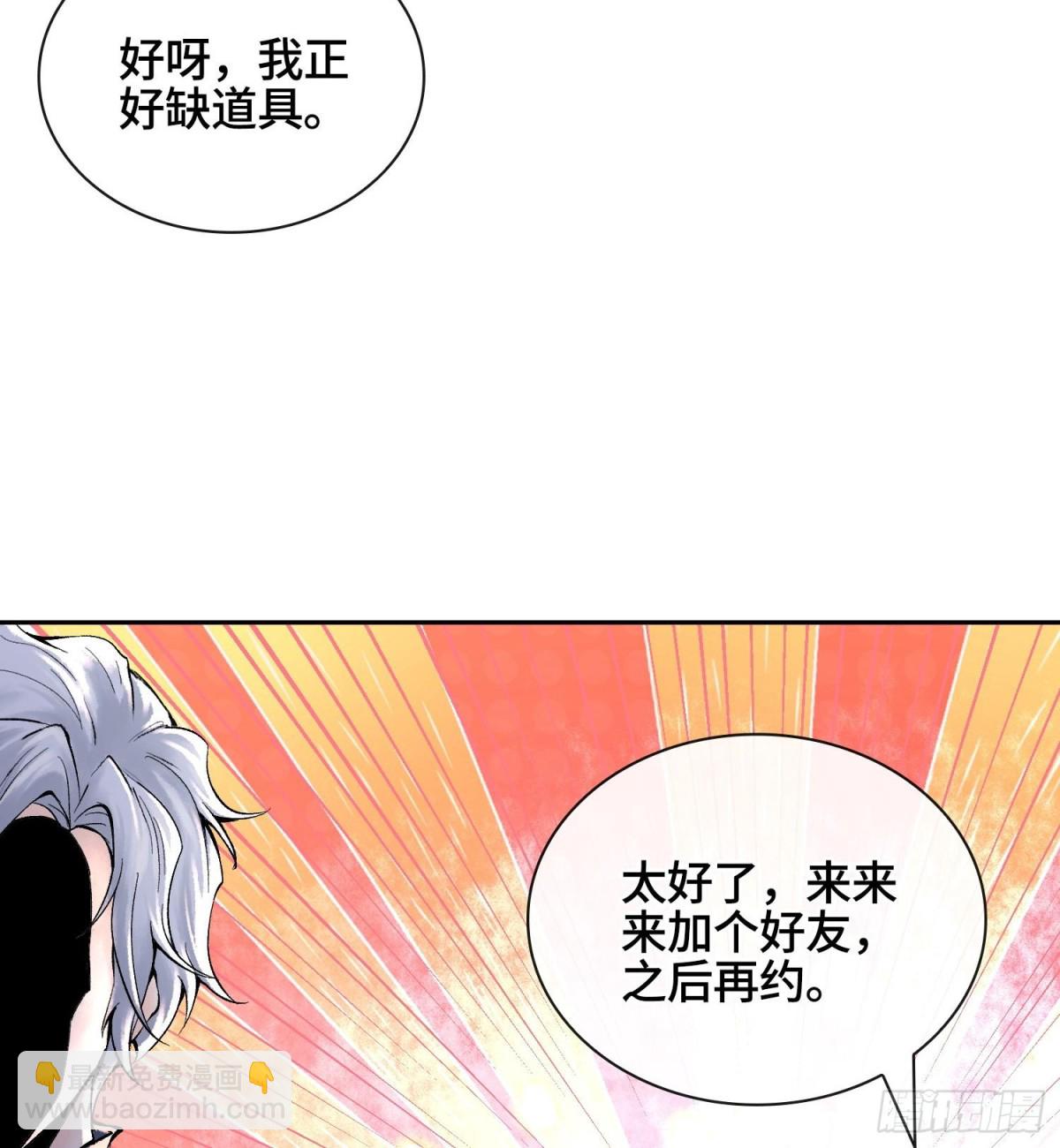 第二十七话  不动明的真面目6