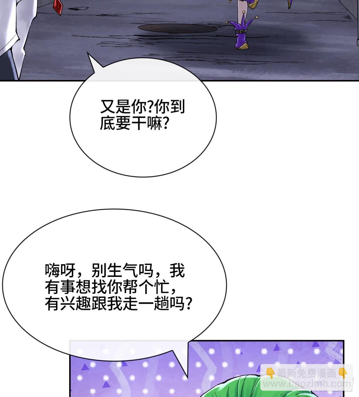 第二十七话  不动明的真面目64