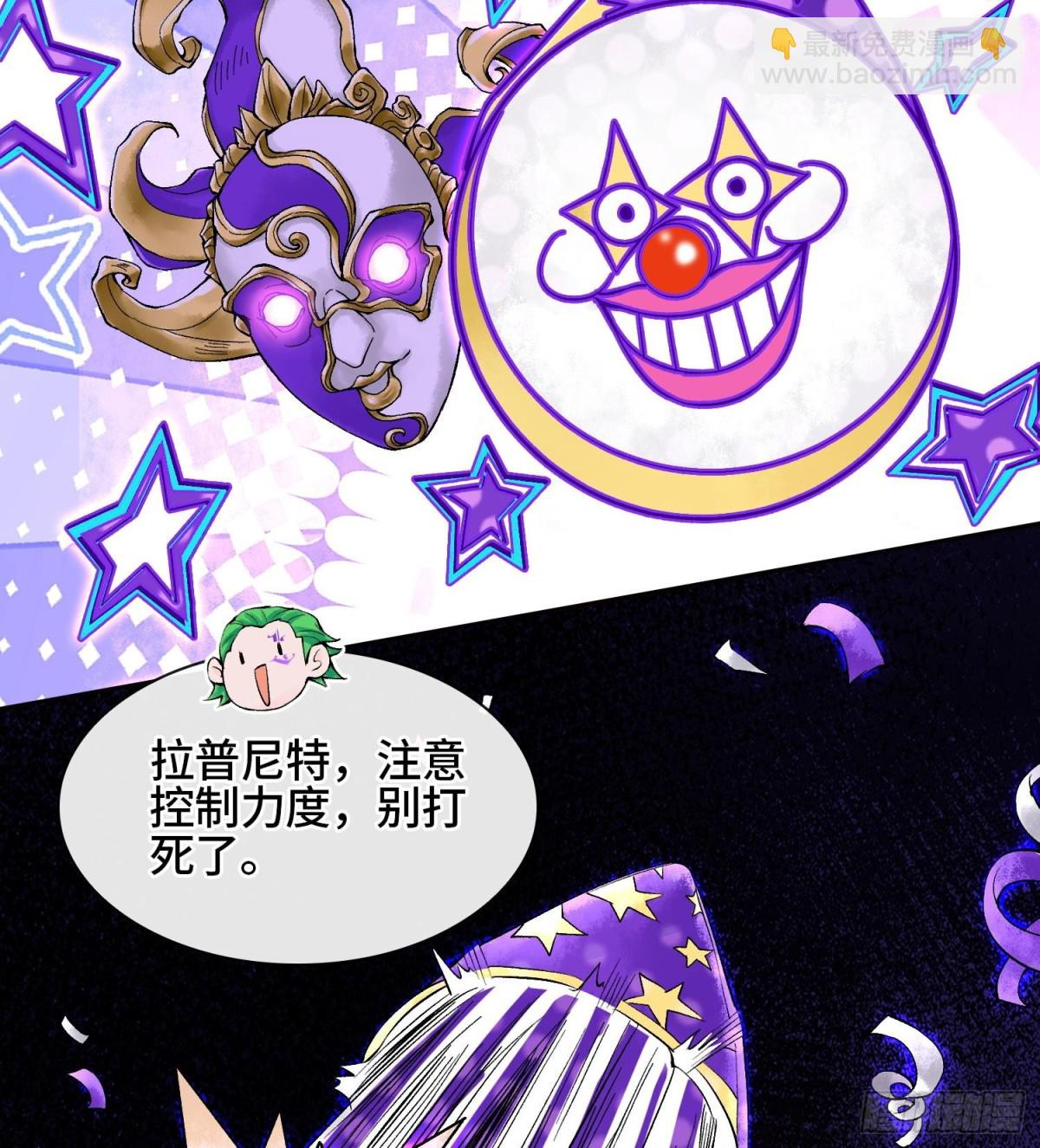 第二十七话  不动明的真面目67