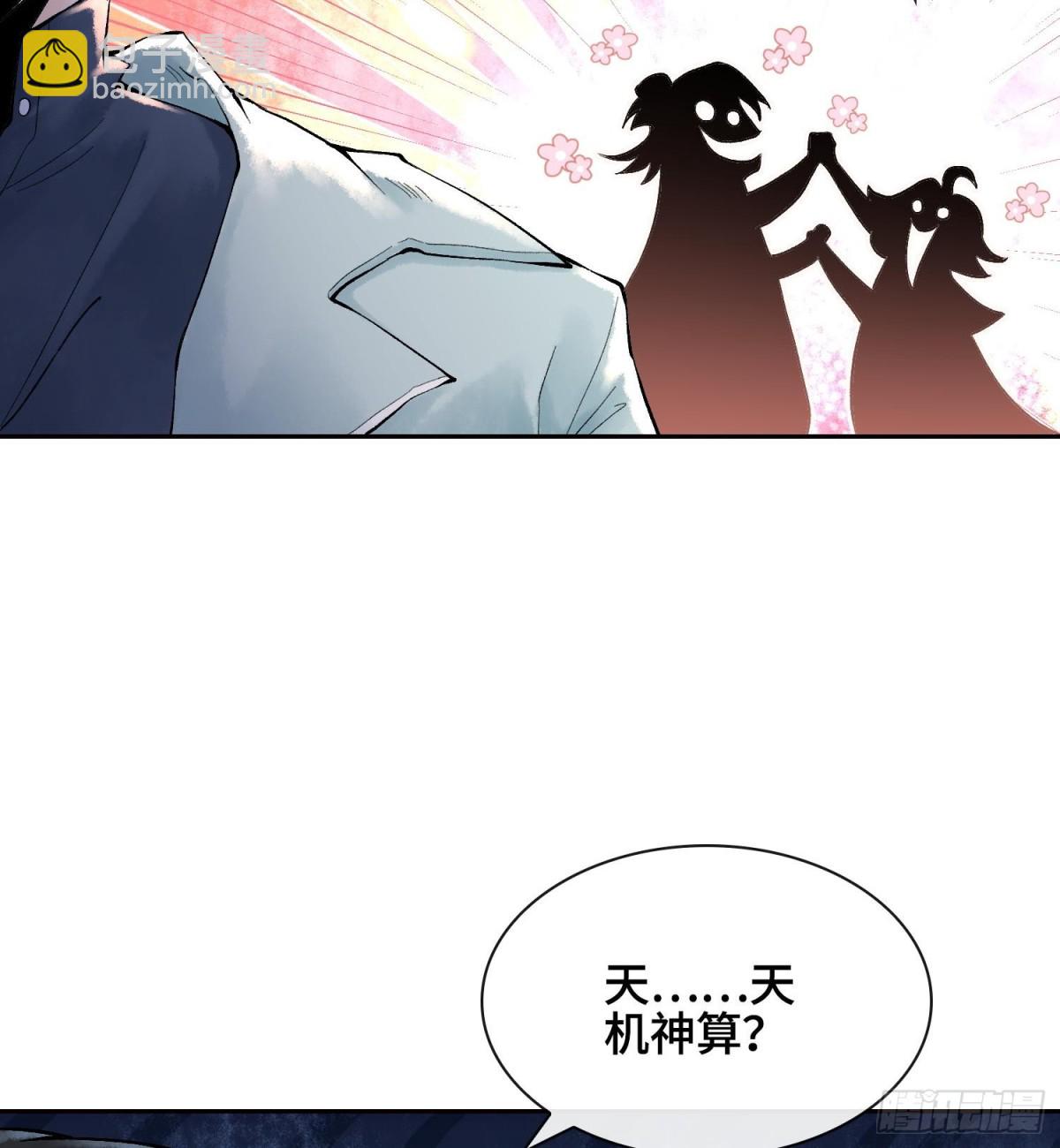 第二十七话  不动明的真面目7