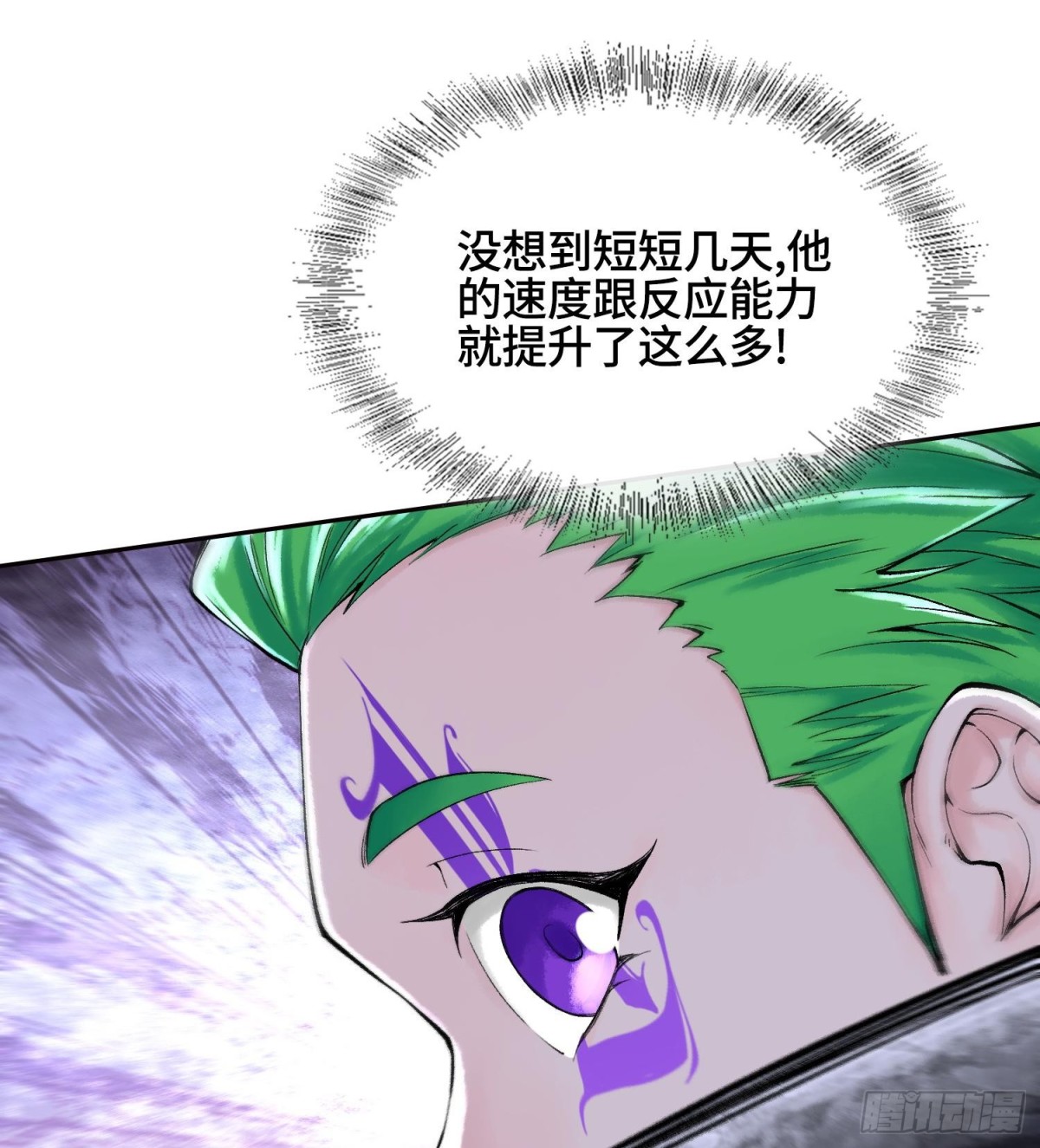第二十七话  不动明的真面目73