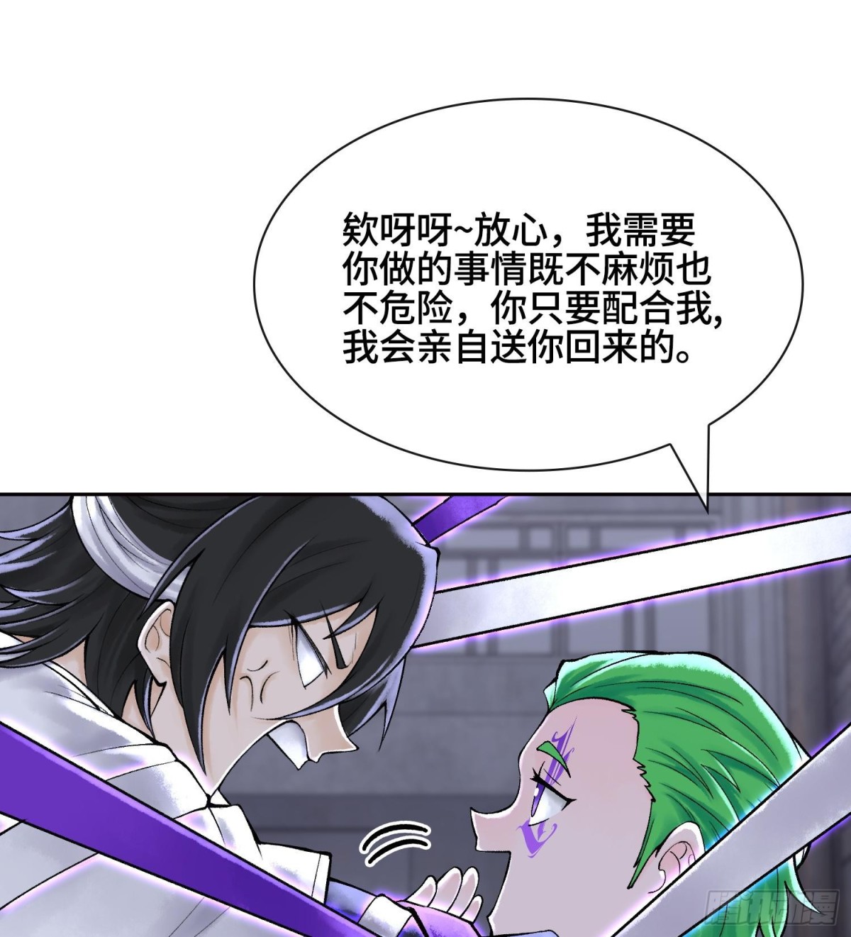 第二十七话  不动明的真面目77