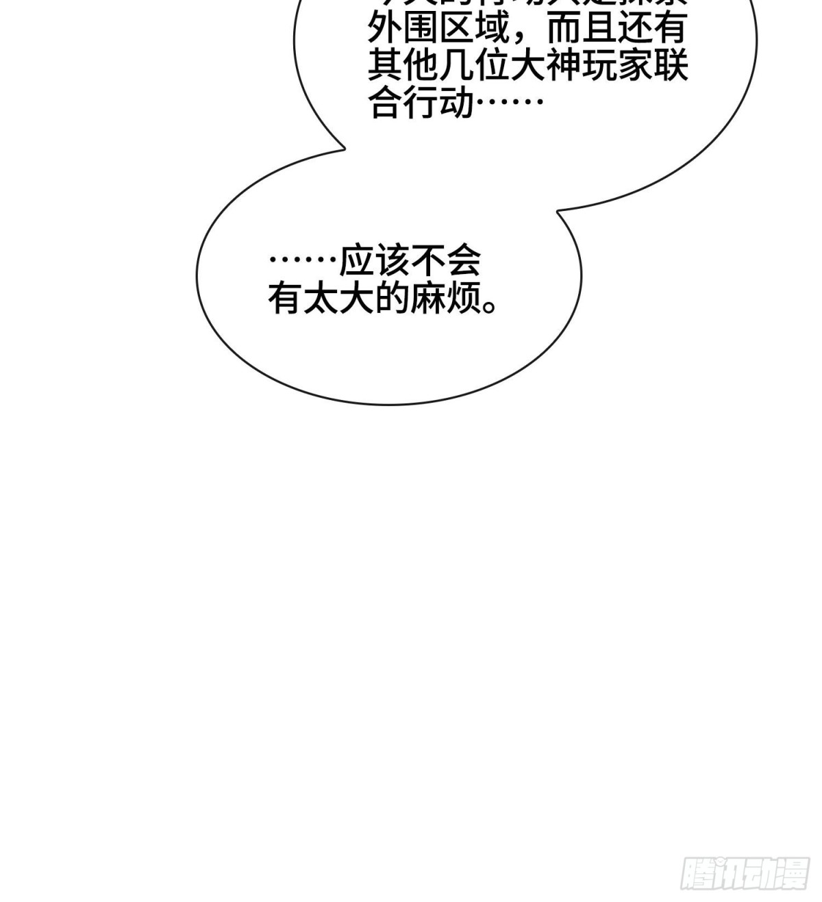 第二十七话  不动明的真面目90