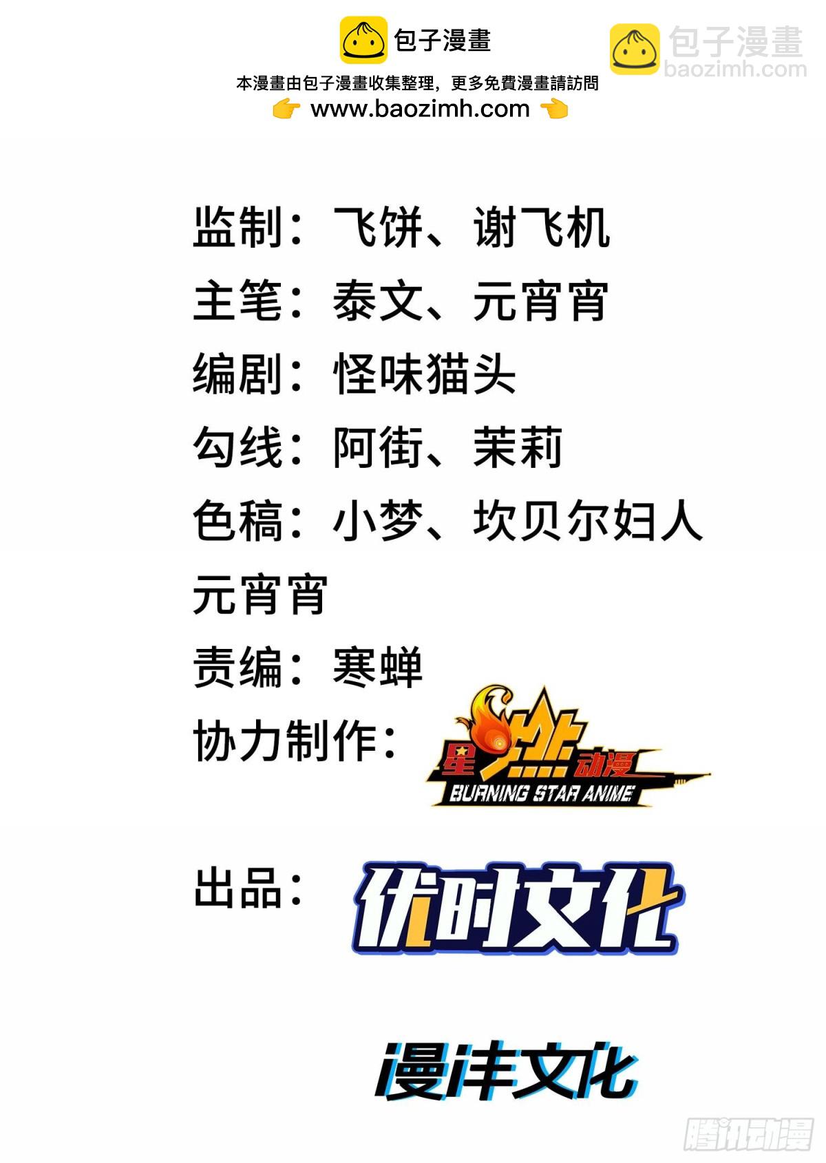 第三十一话  到底是什么职业？1