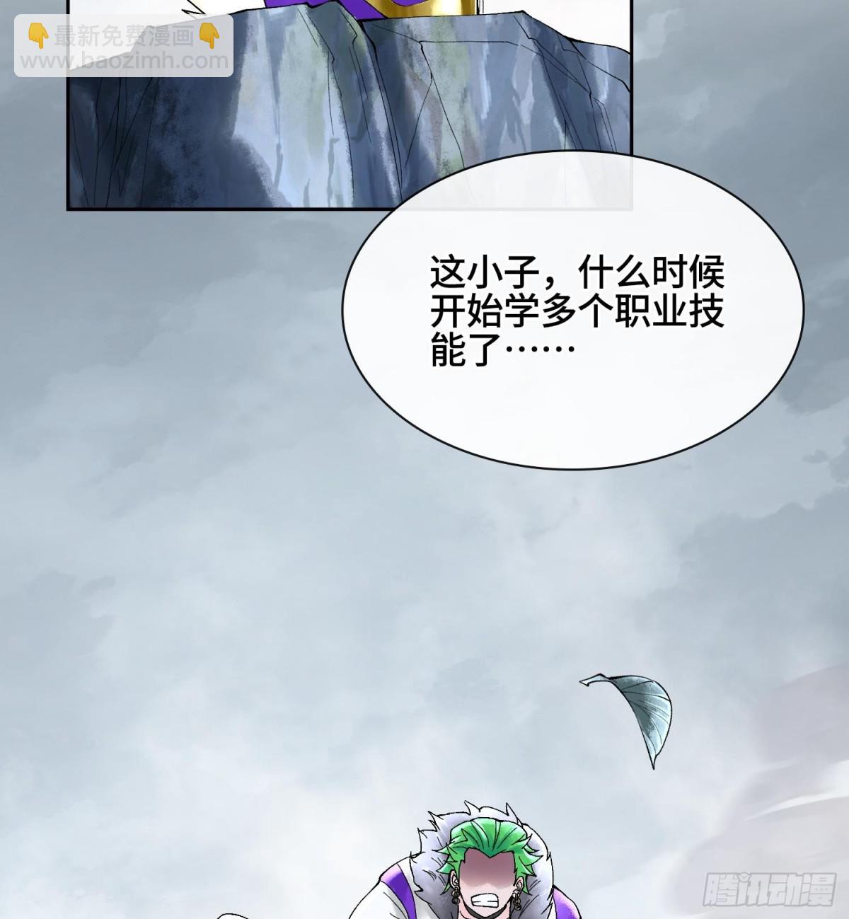 第三十一话  到底是什么职业？110