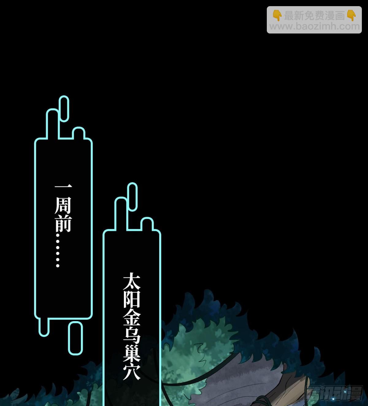 第三十一话  到底是什么职业？2