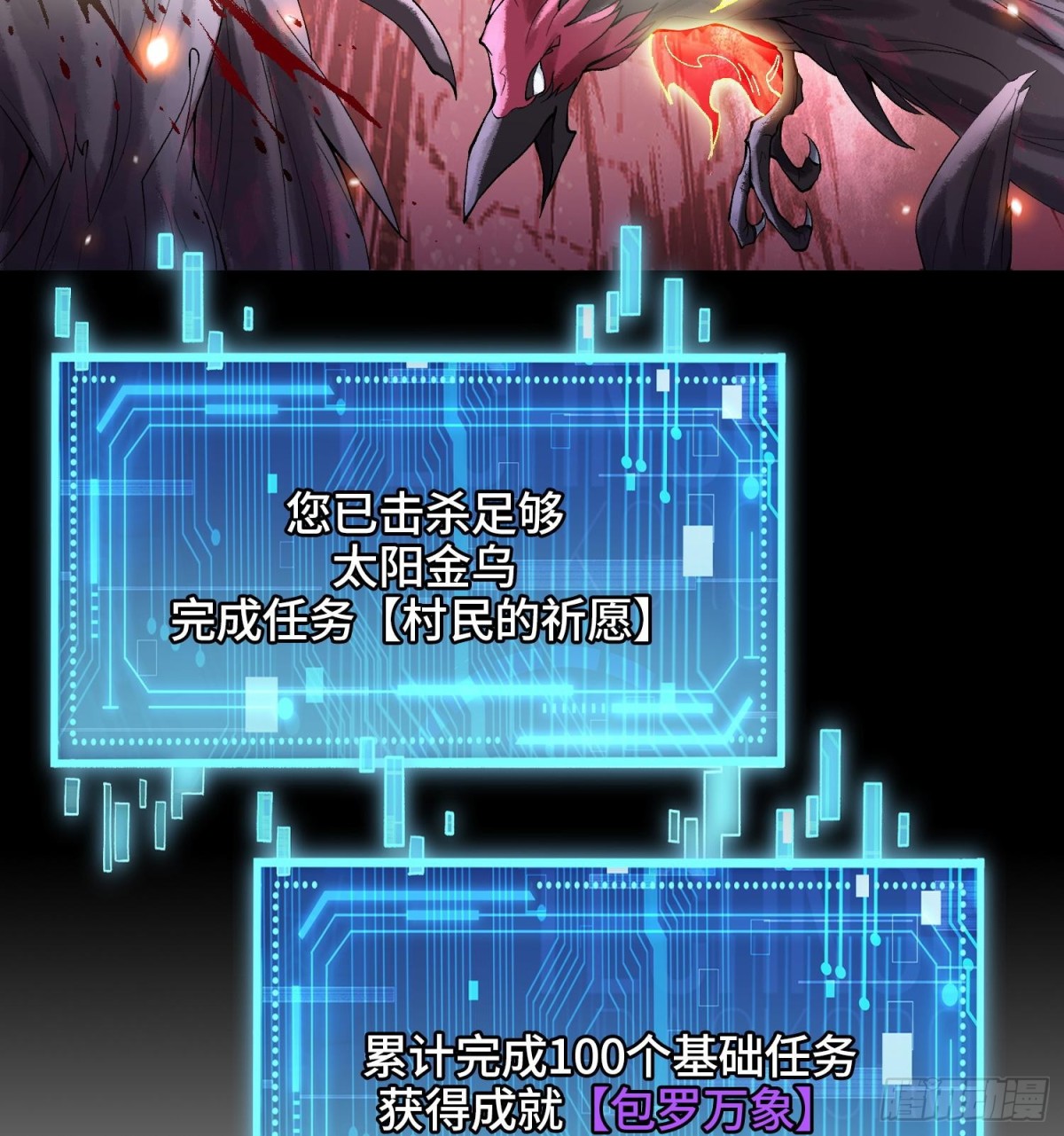 第三十一话  到底是什么职业？22
