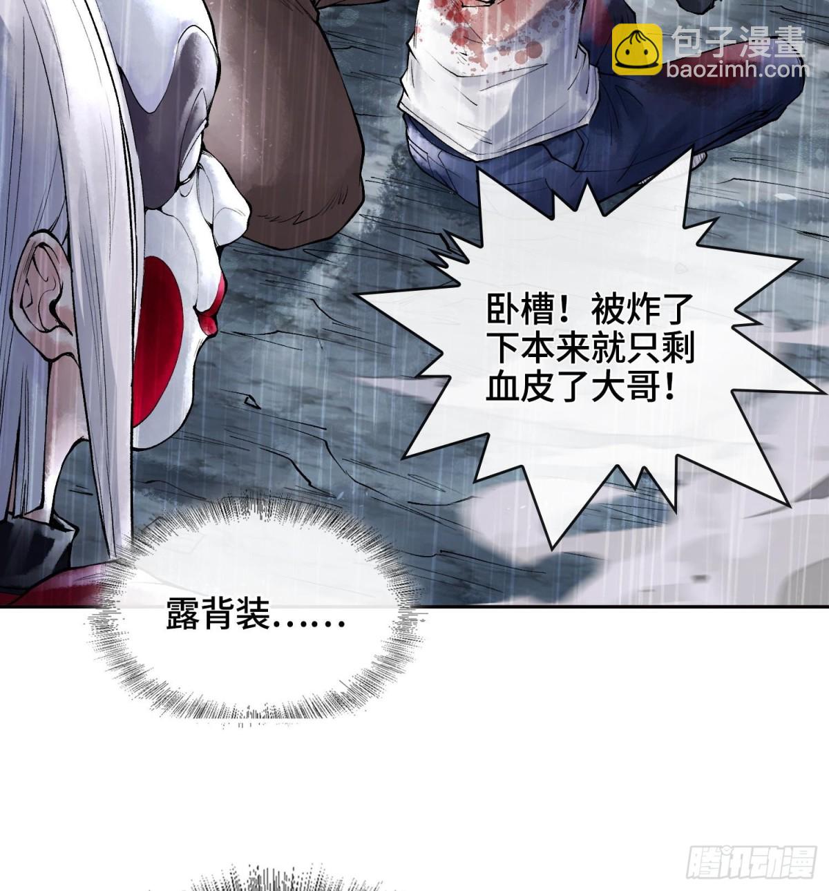 第三十一话  到底是什么职业？55