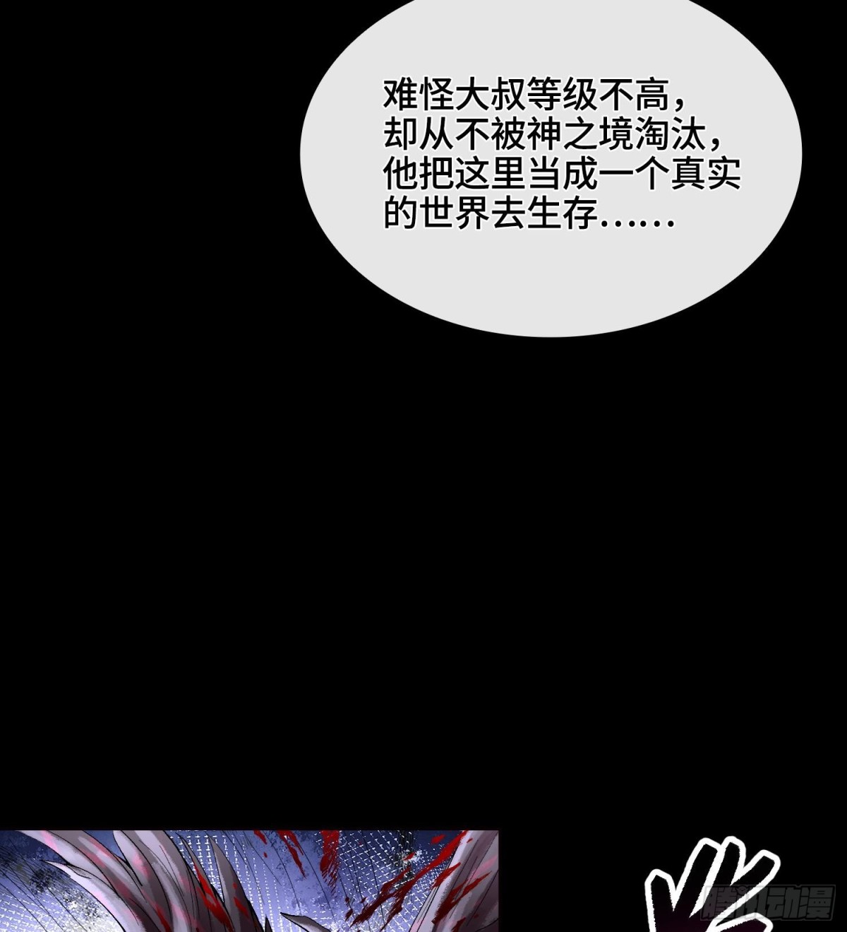第三十一话  到底是什么职业？9