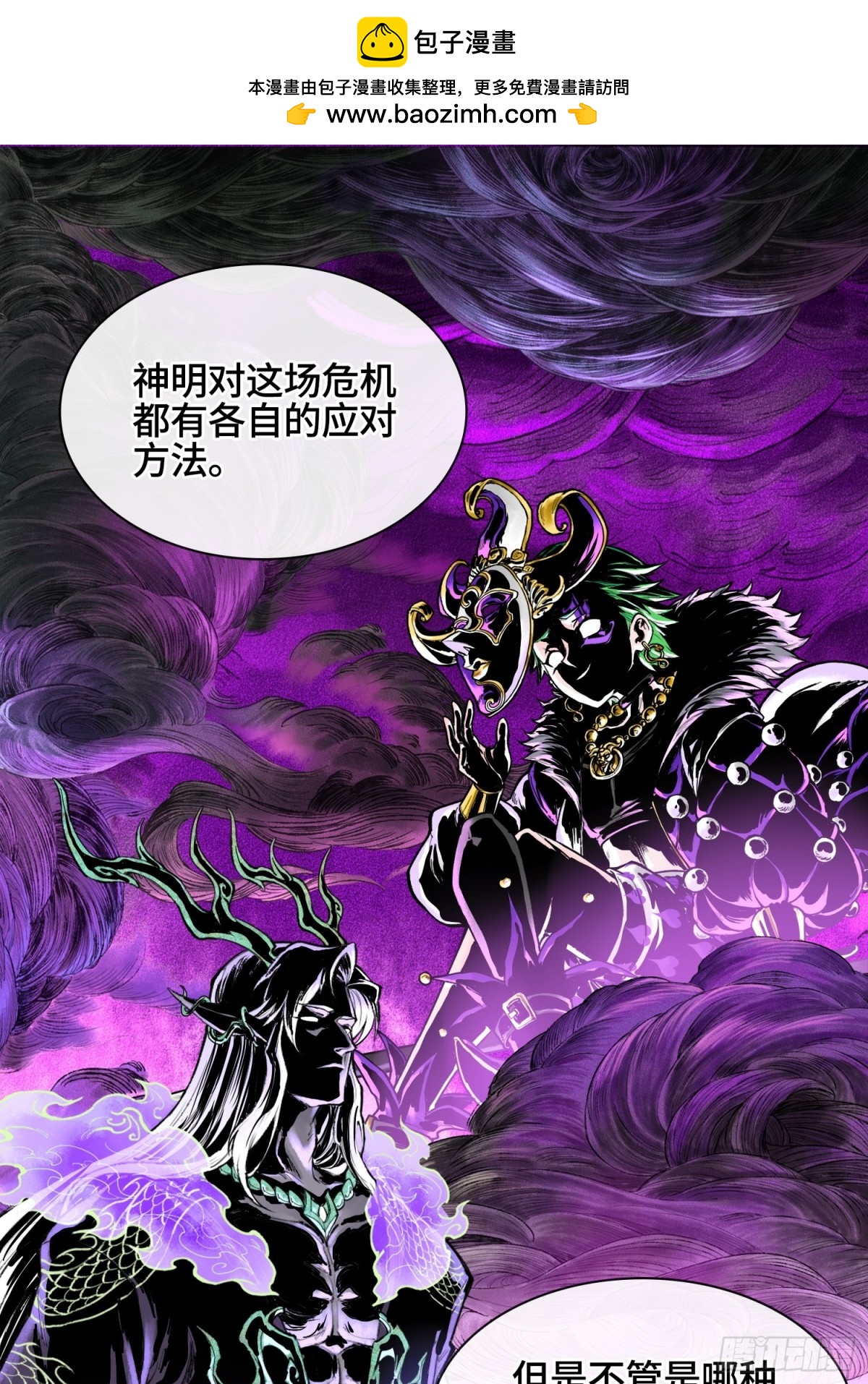 第三十三话 业内禁查1