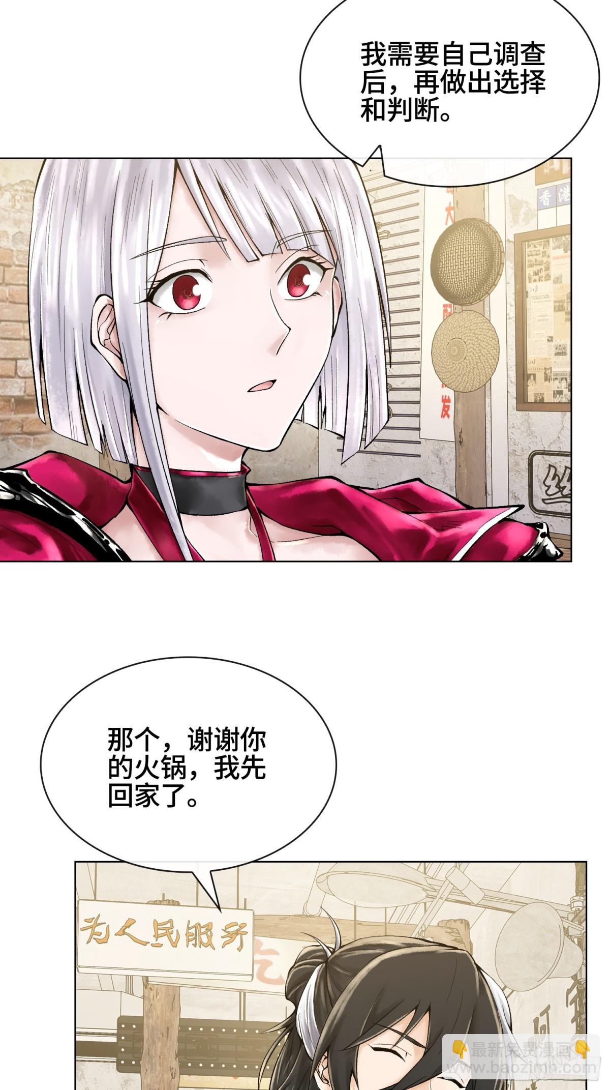 第三十三话 业内禁查13