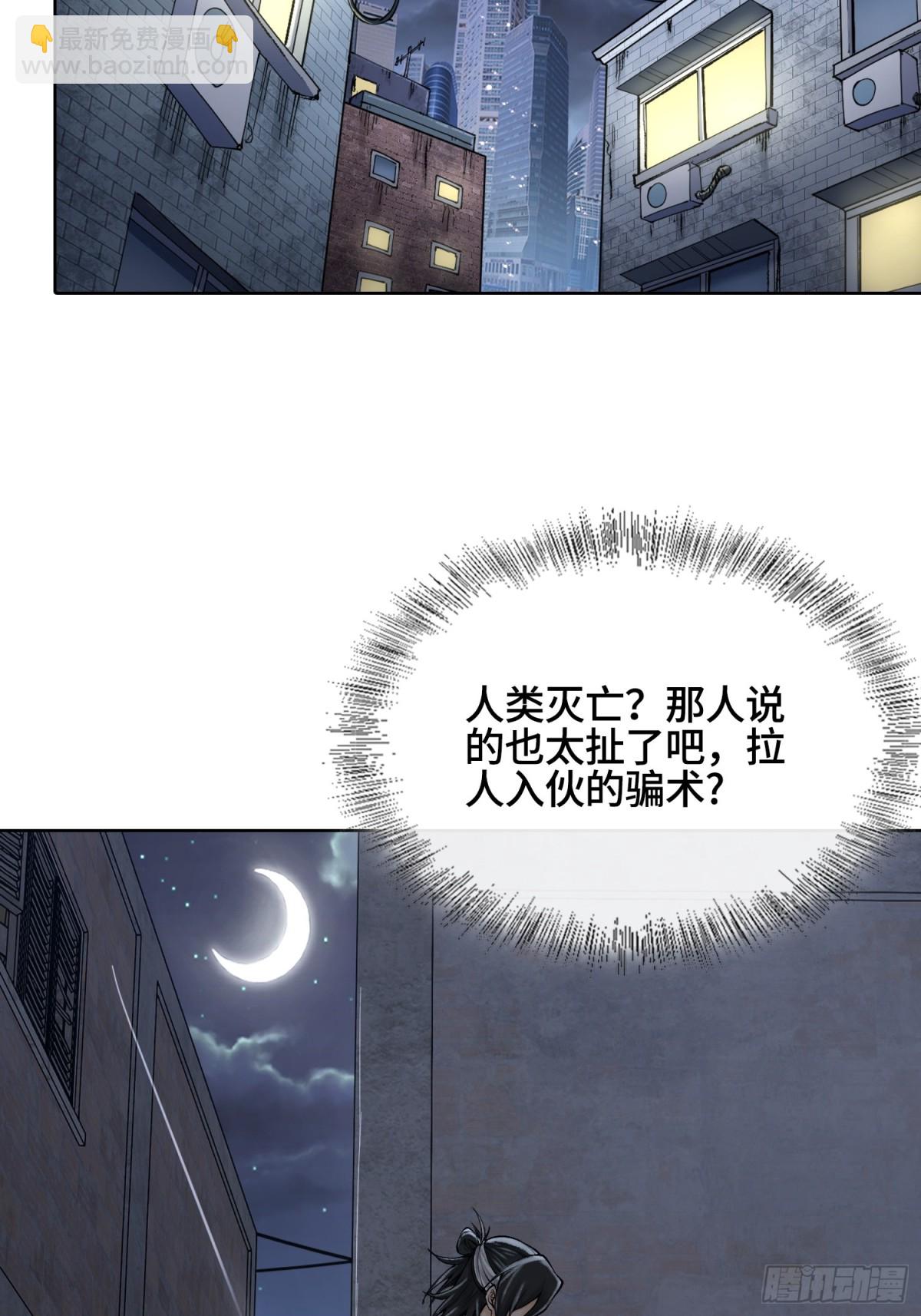 第三十三话 业内禁查16