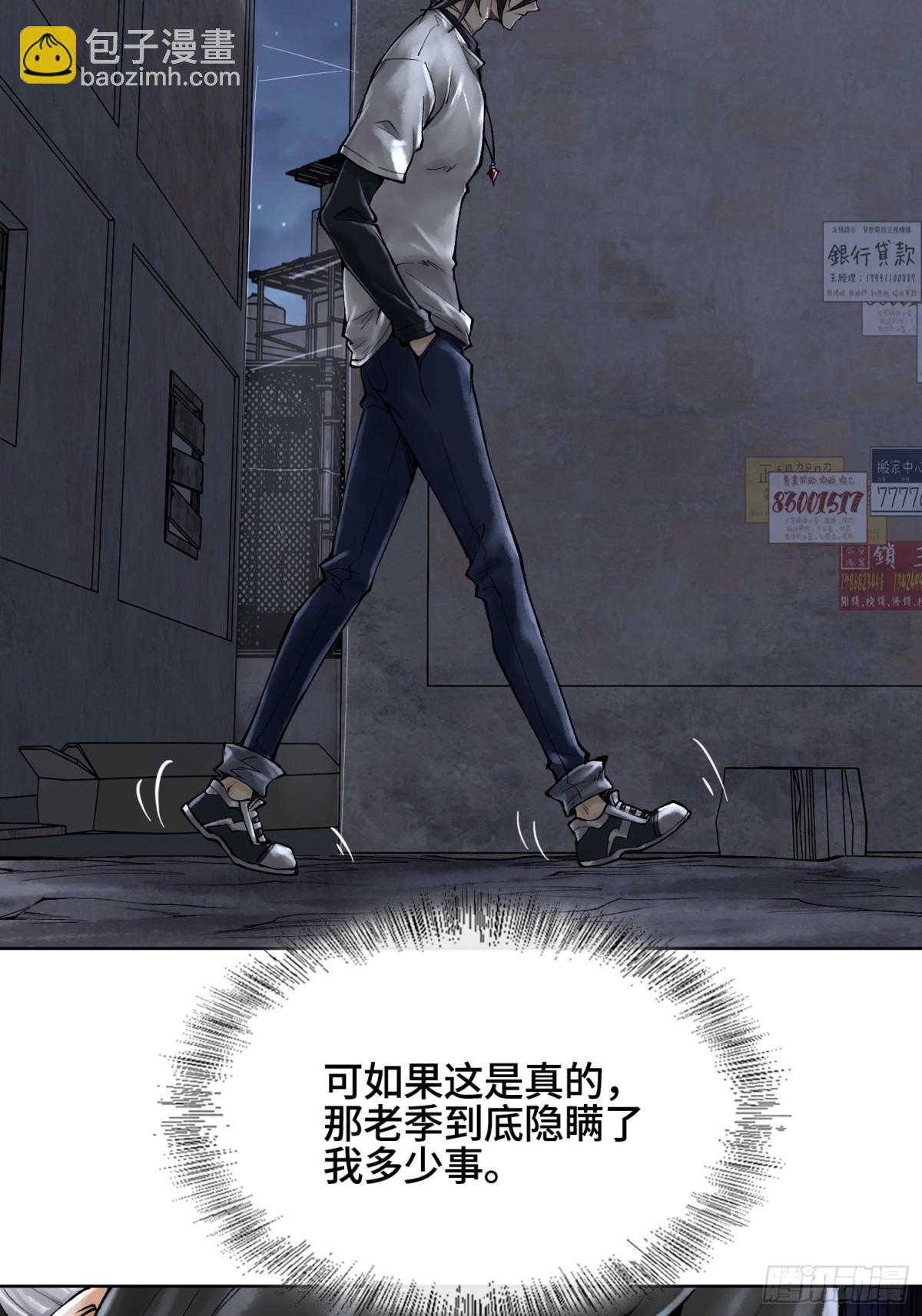 第三十三话 业内禁查17